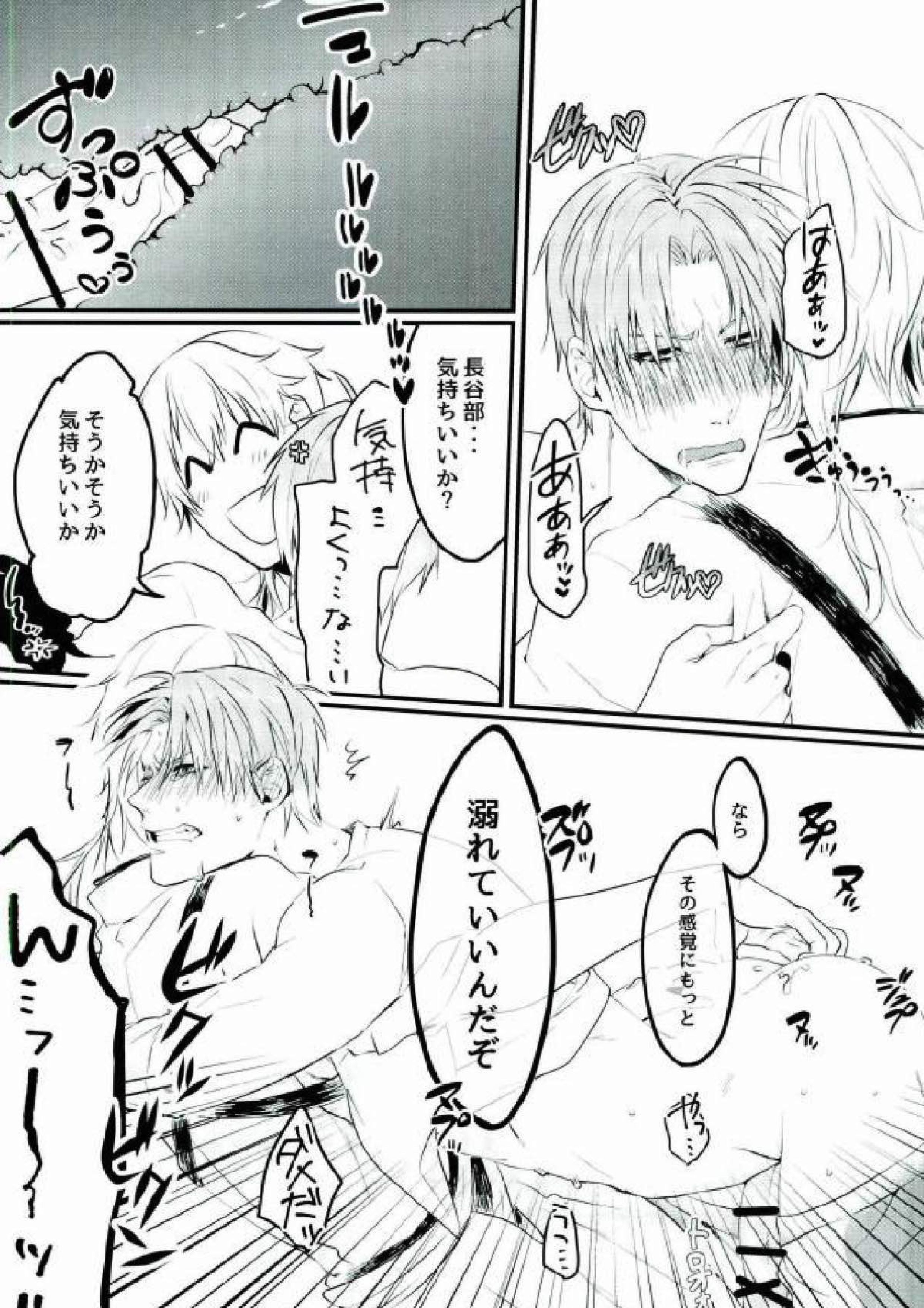 だってガマンできないッ♂ 18ページ