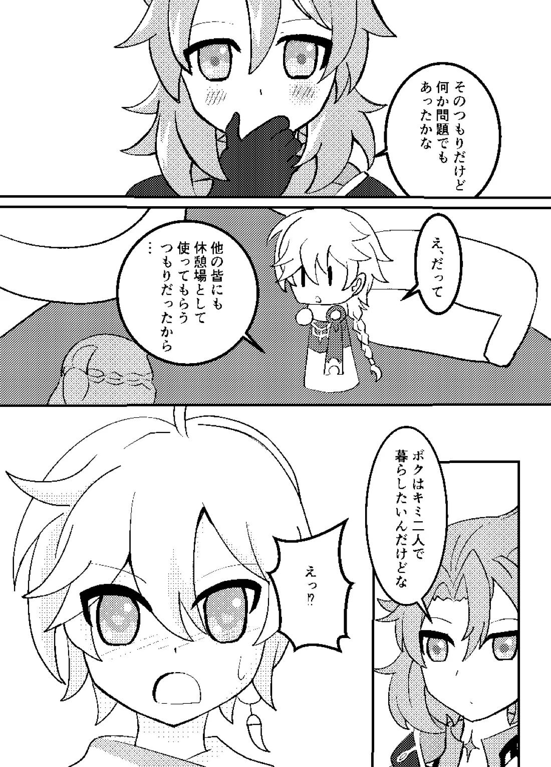 れっく！ 4ページ