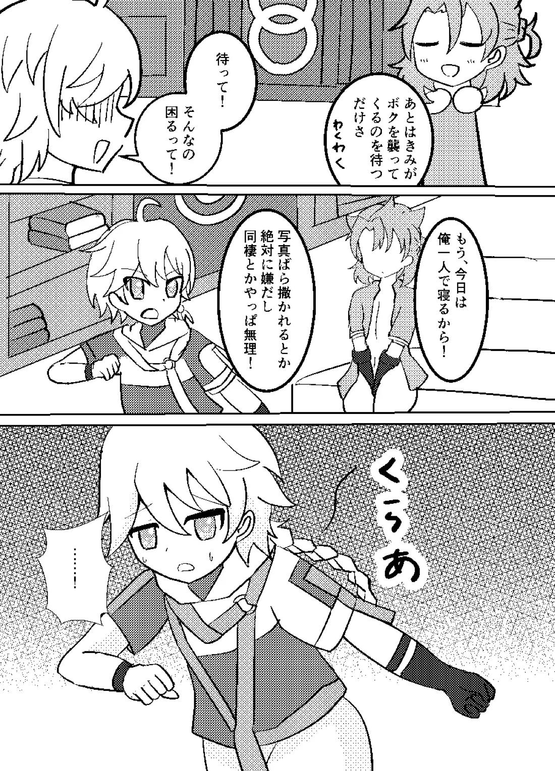 れっく！ 12ページ