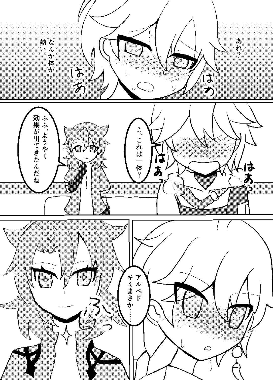 れっく！ 13ページ