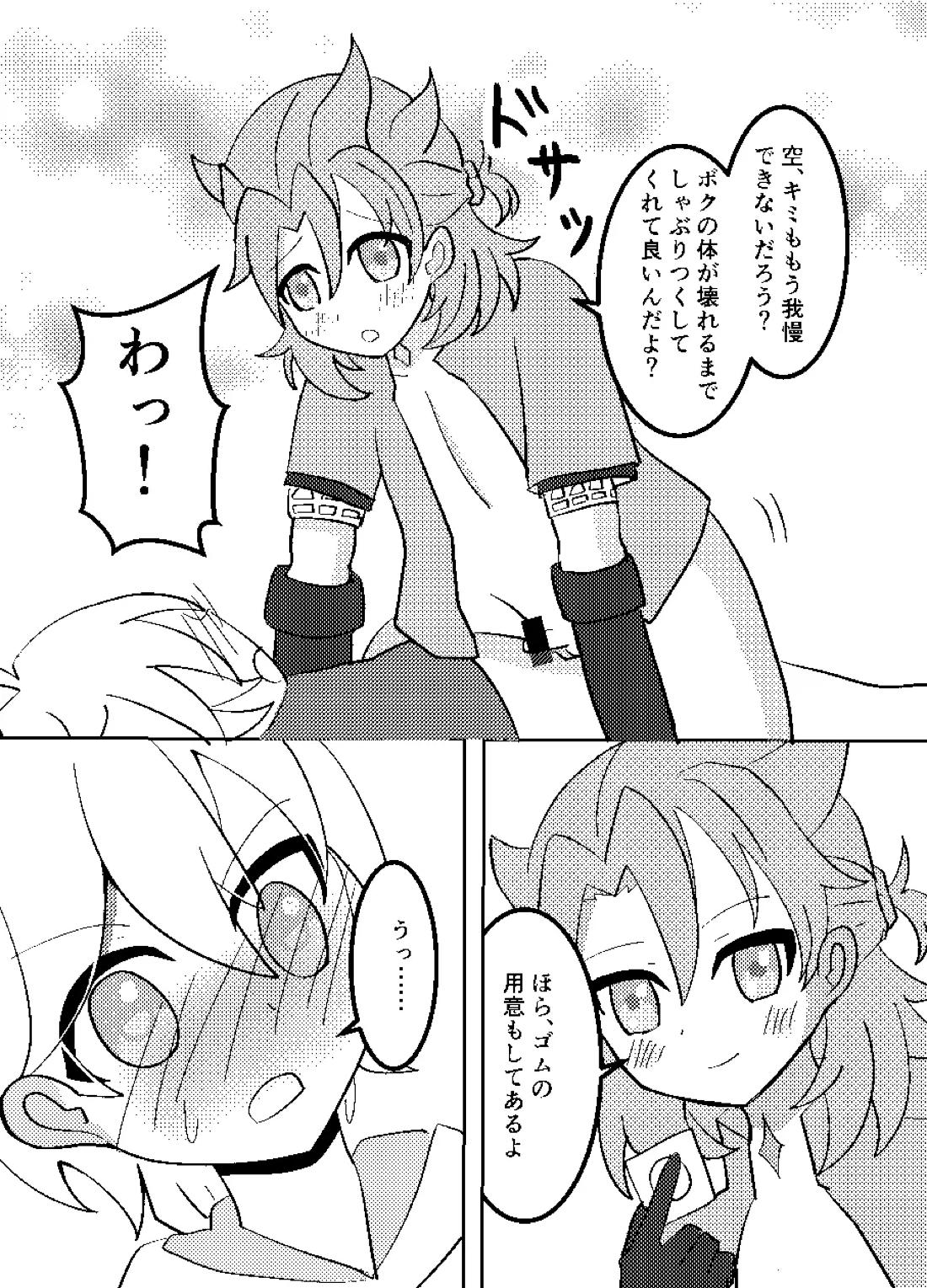 れっく！ 14ページ