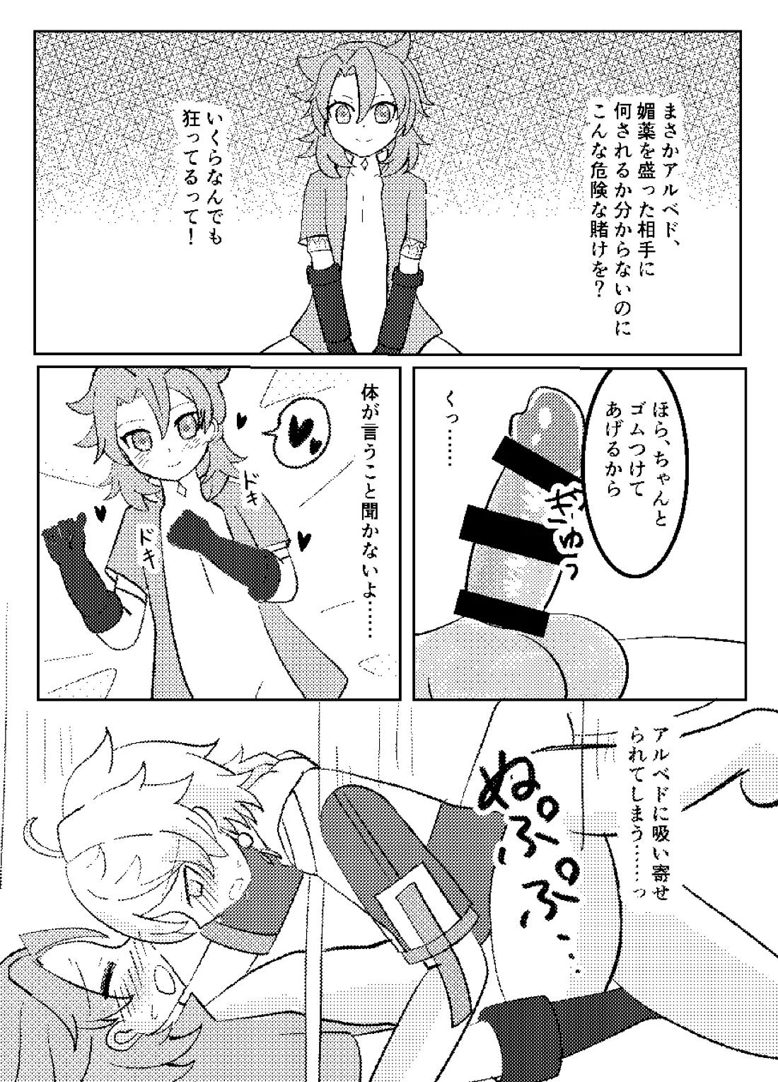 れっく！ 15ページ