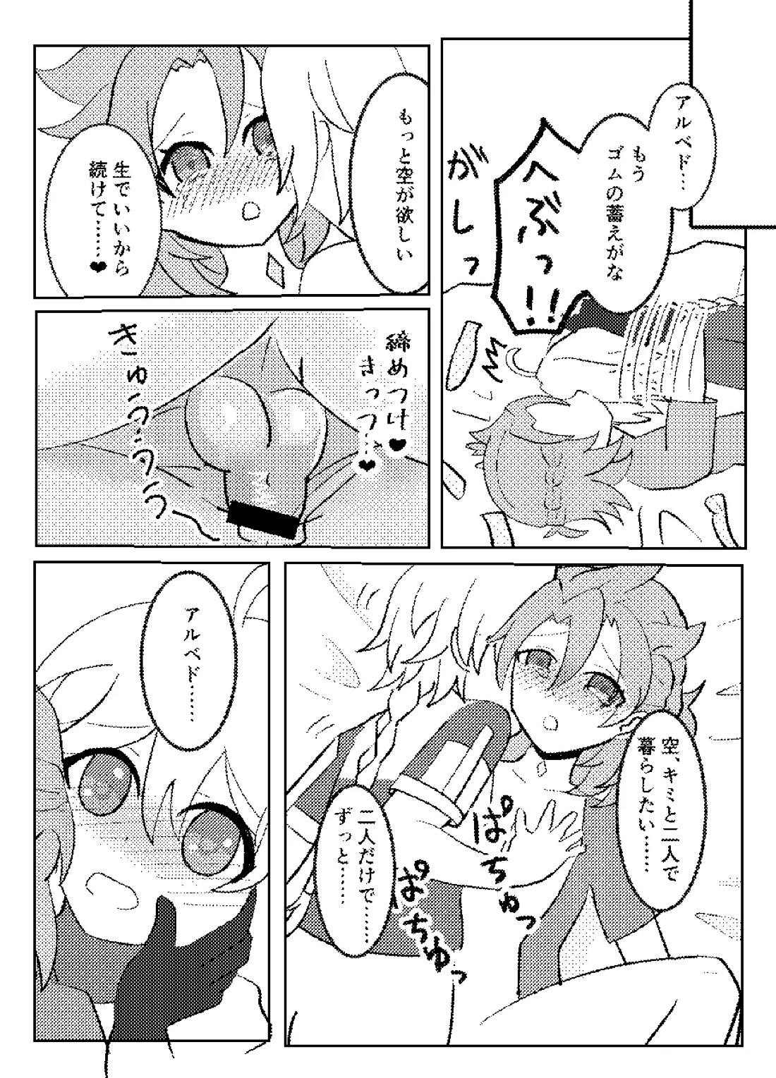 れっく！ 18ページ