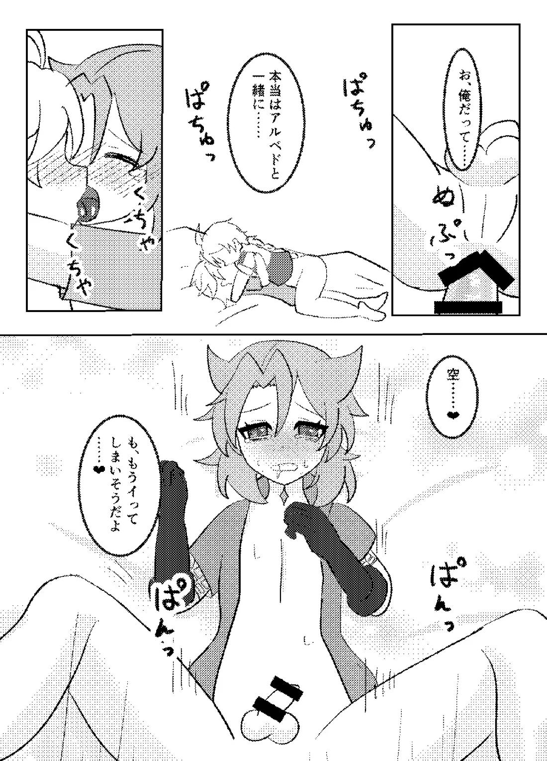 れっく！ 19ページ