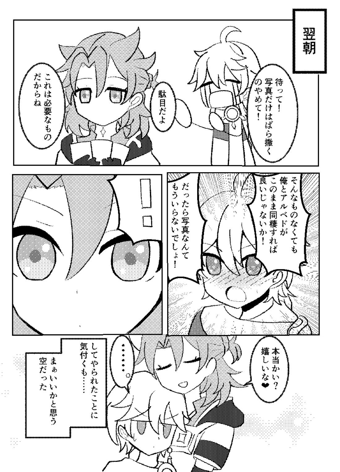 れっく！ 21ページ