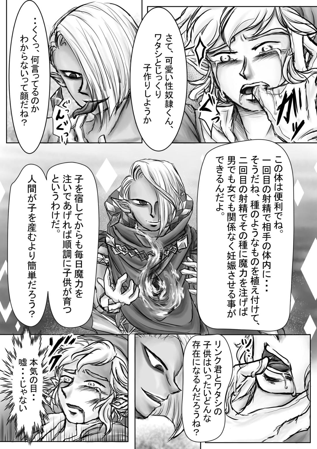 堕天 17ページ