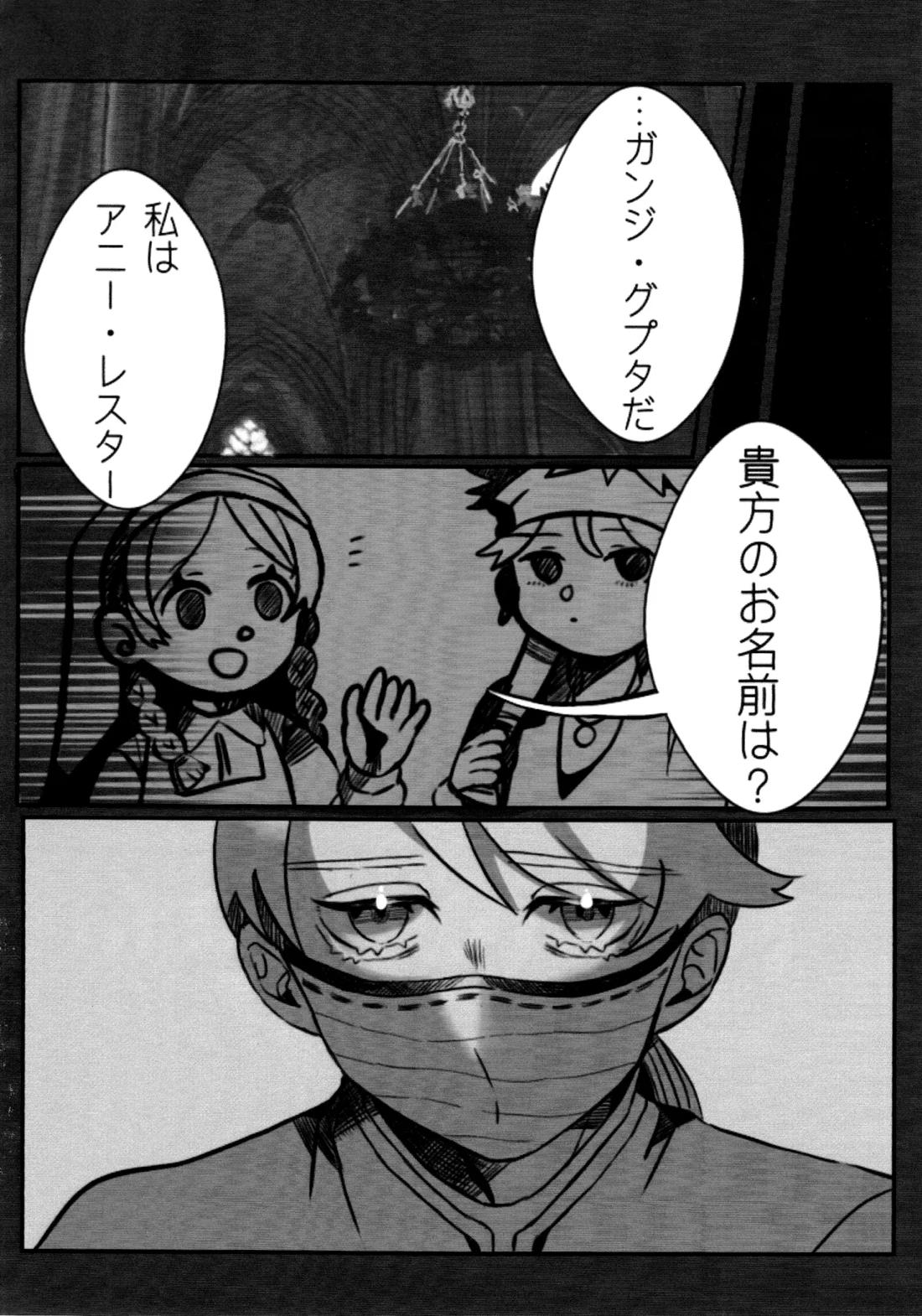 Daylily 4ページ