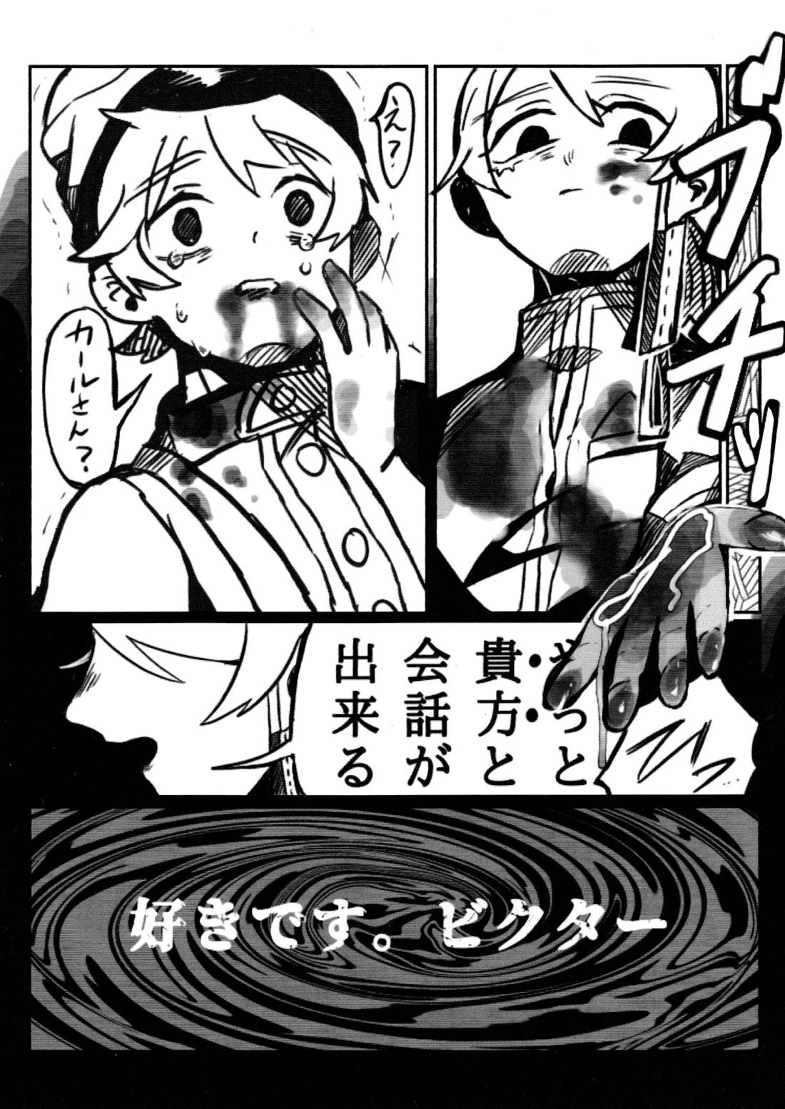 Daylily 9ページ