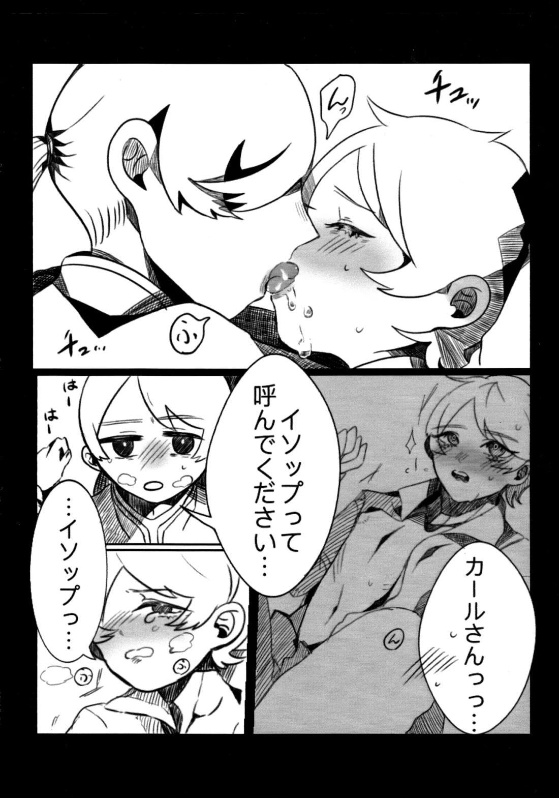 Daylily 12ページ