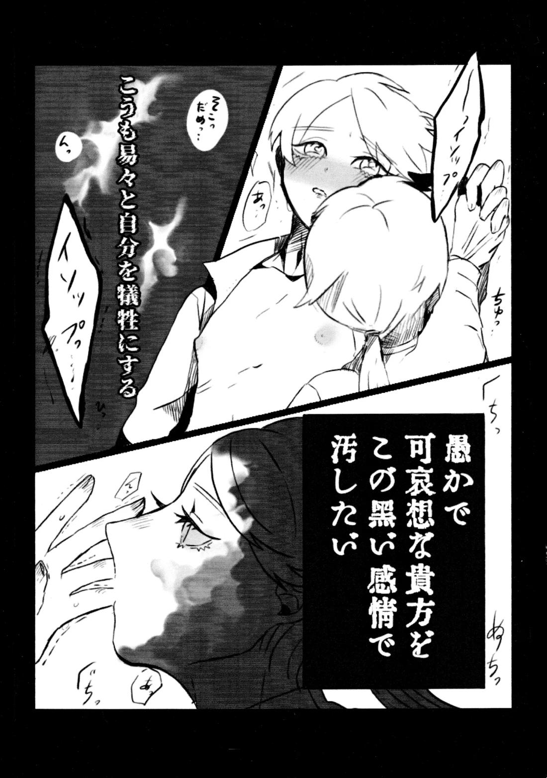 Daylily 13ページ