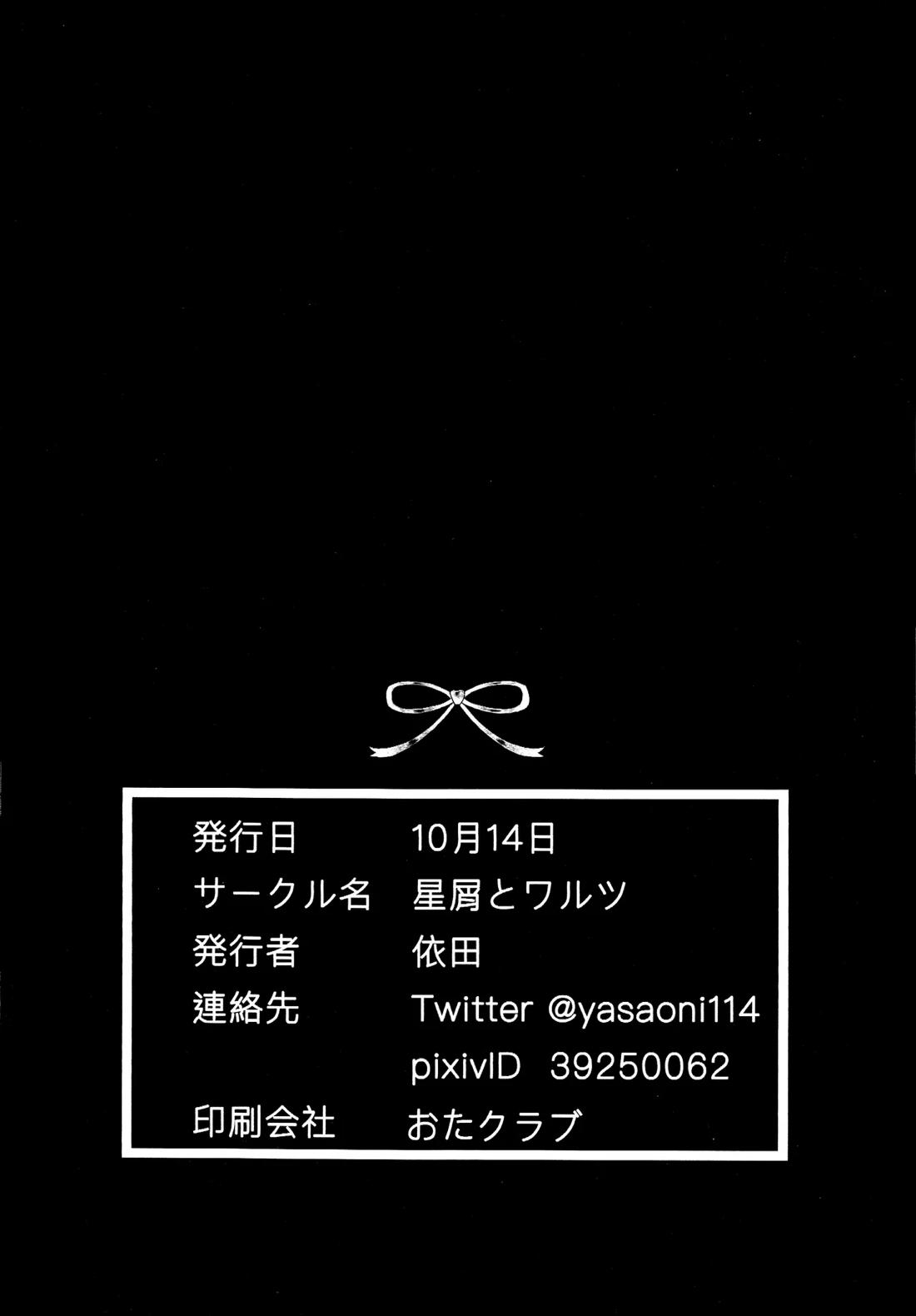 Daylily 18ページ