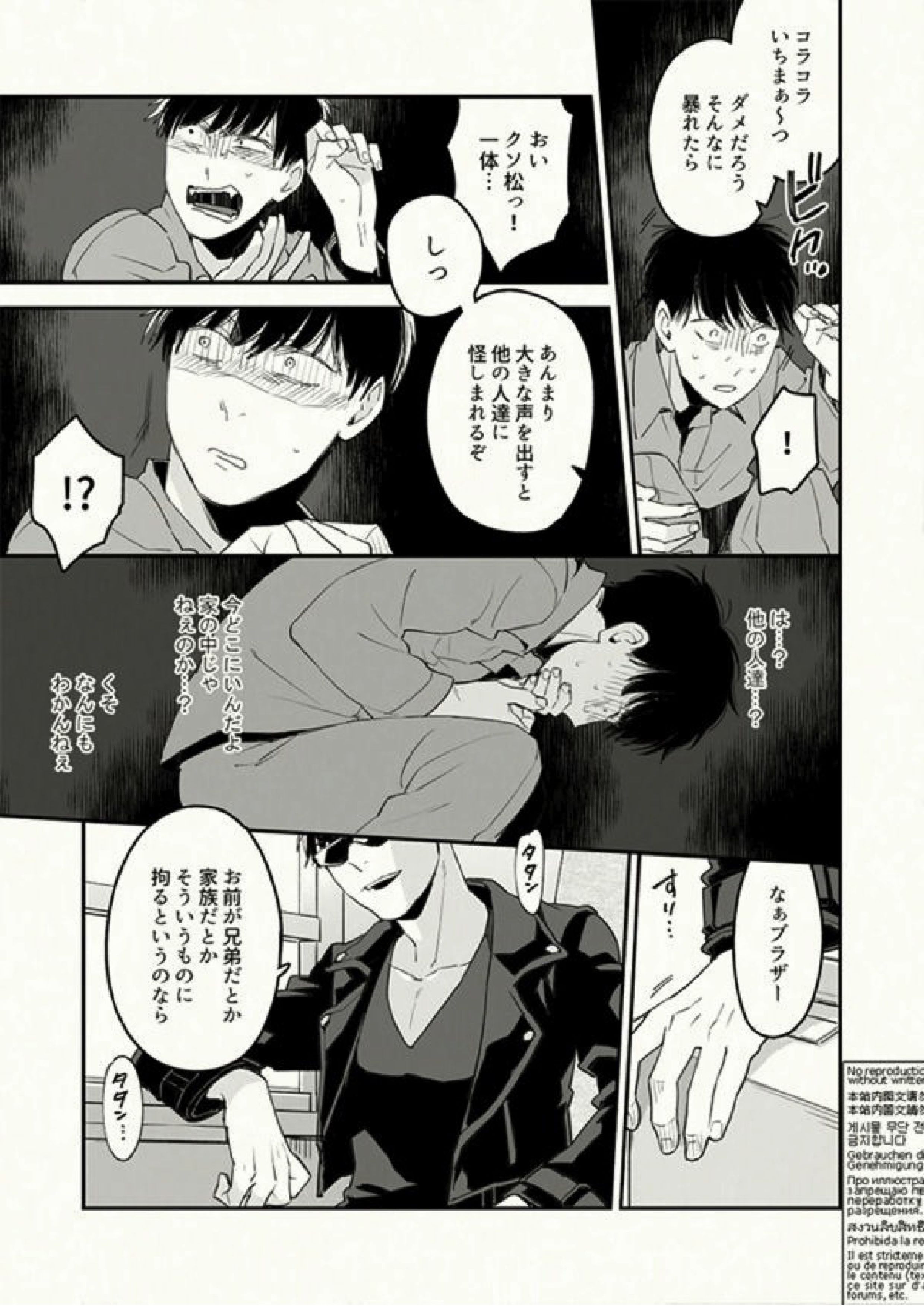 Beautiful World 9ページ
