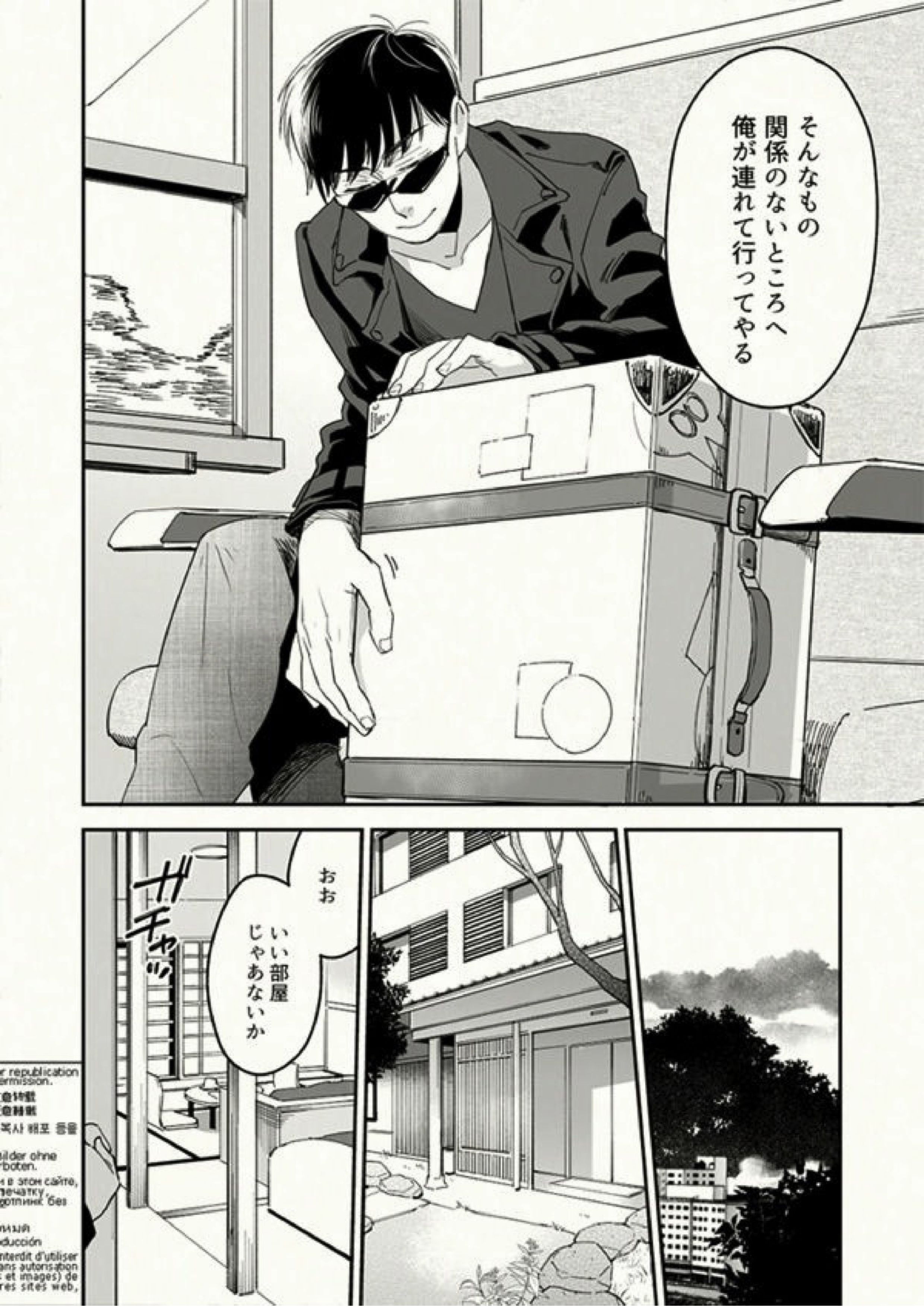 Beautiful World 10ページ
