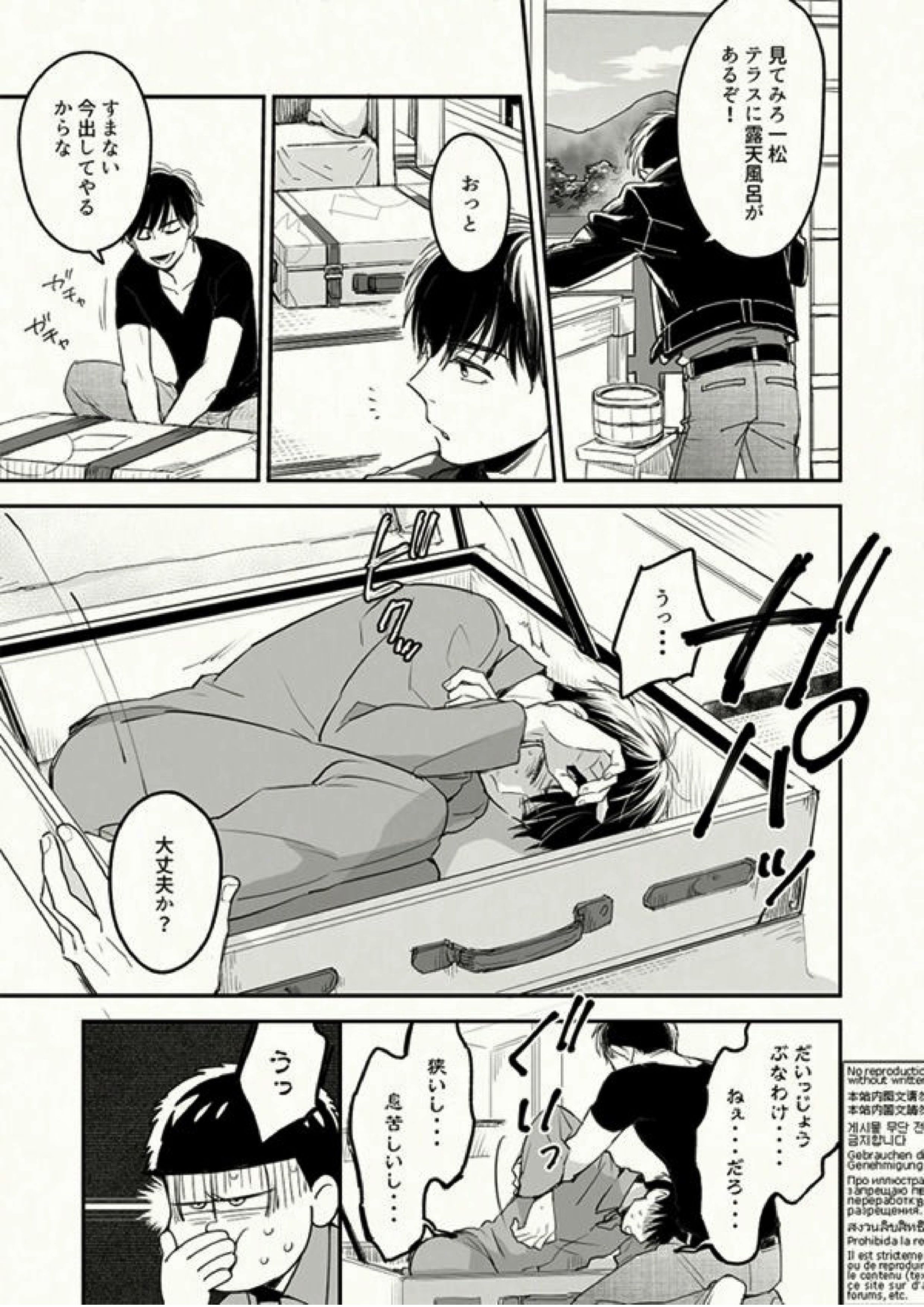 Beautiful World 11ページ