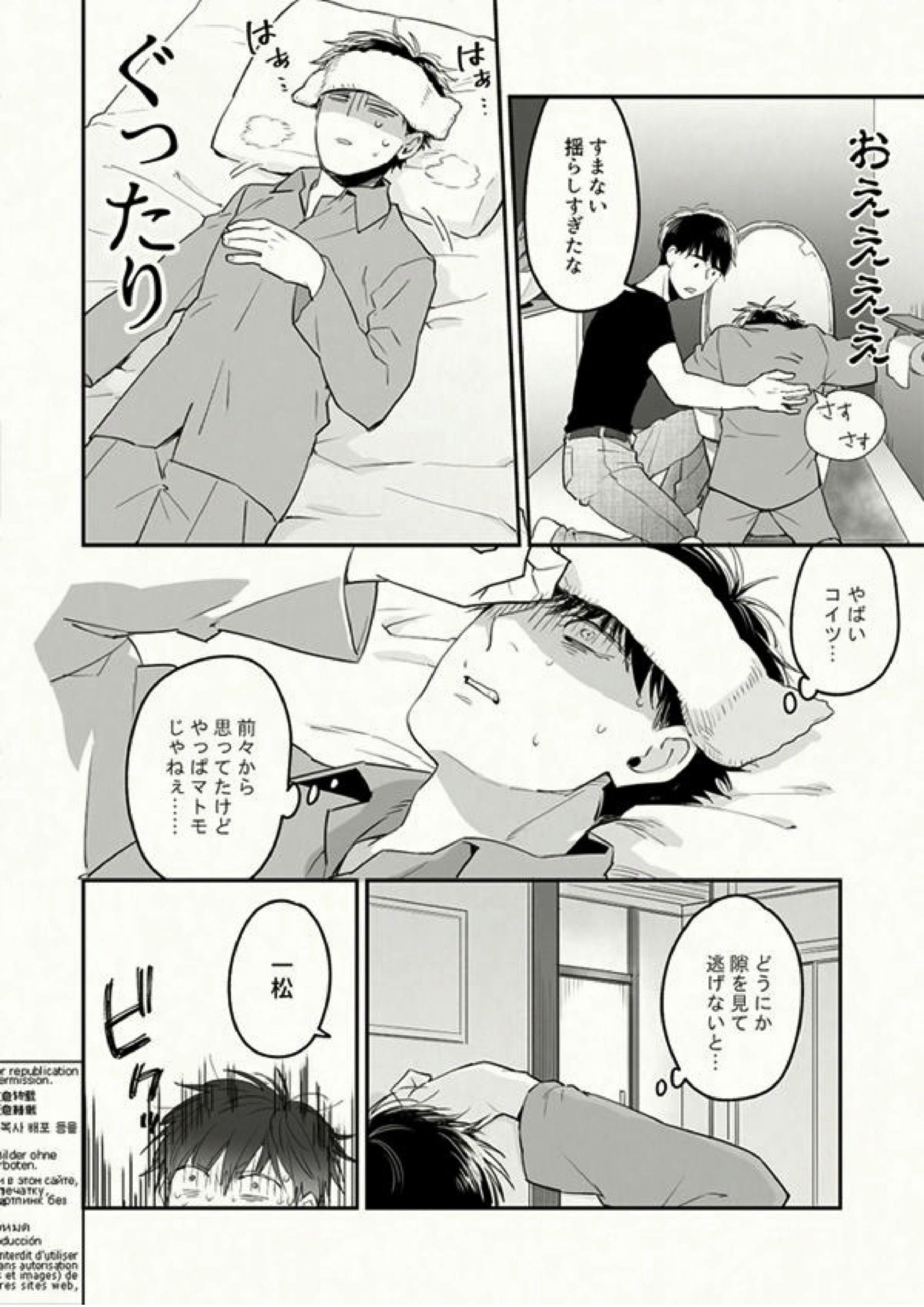 Beautiful World 12ページ