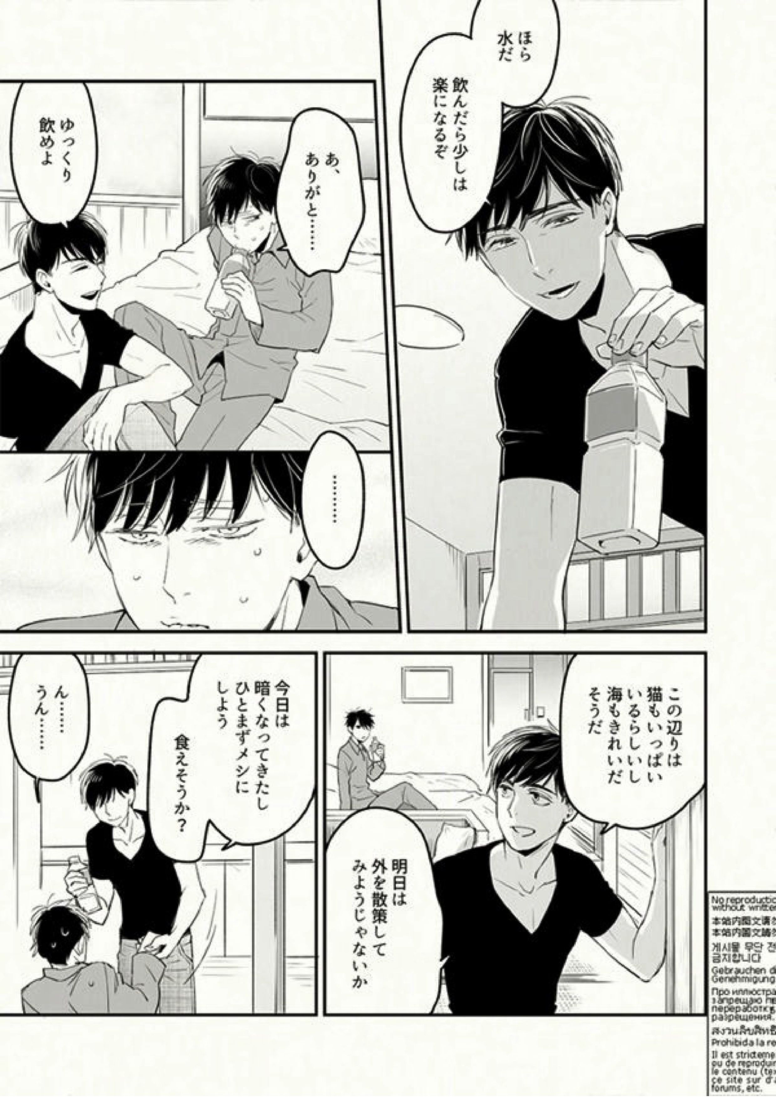 Beautiful World 13ページ