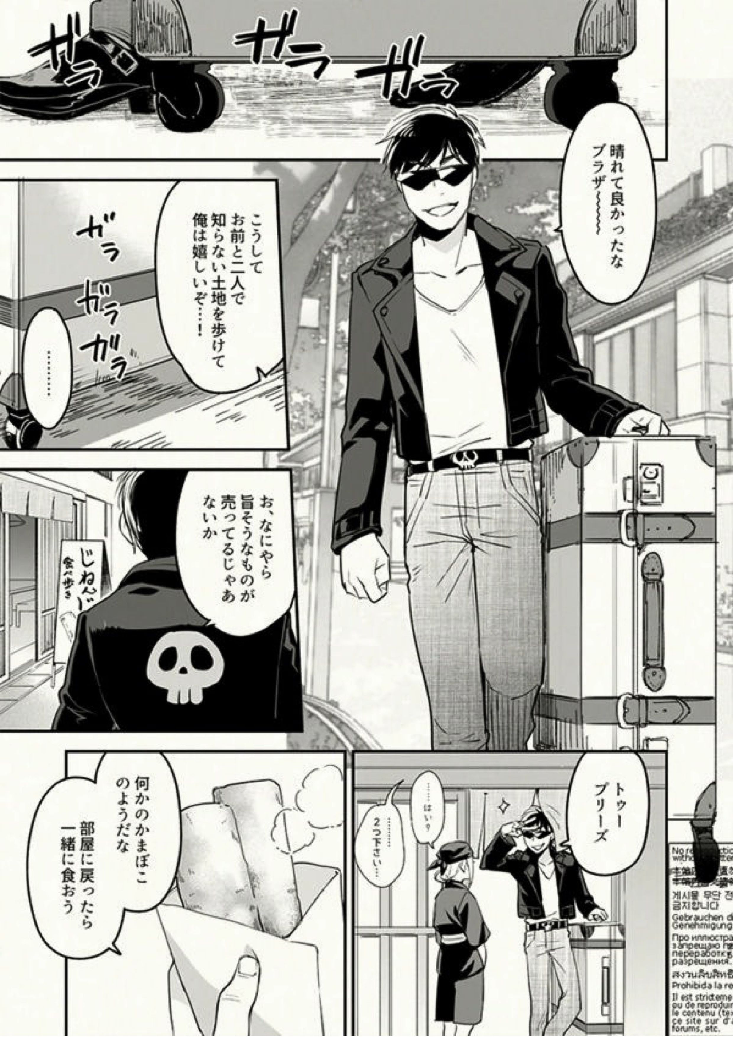 Beautiful World 23ページ