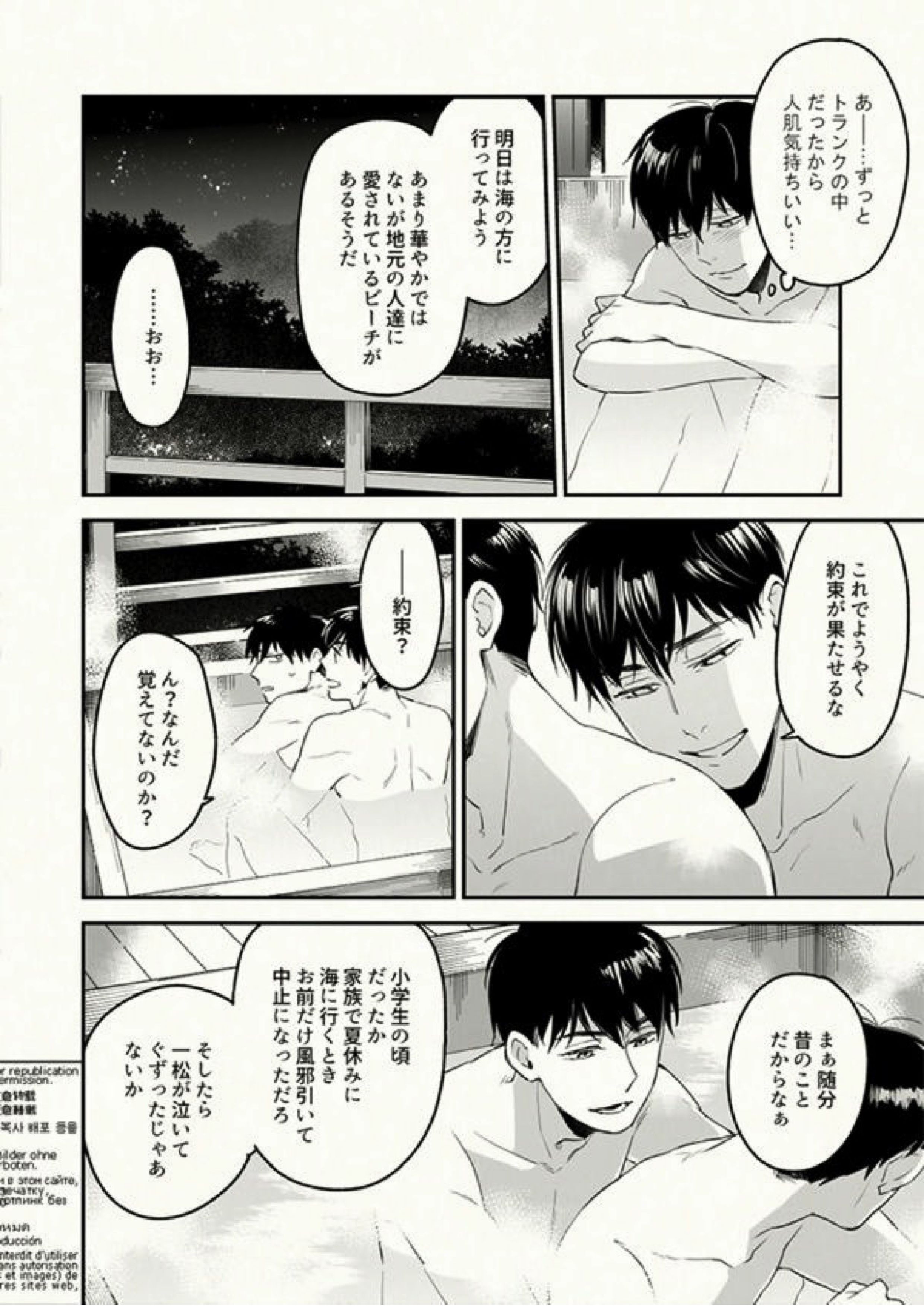 Beautiful World 28ページ