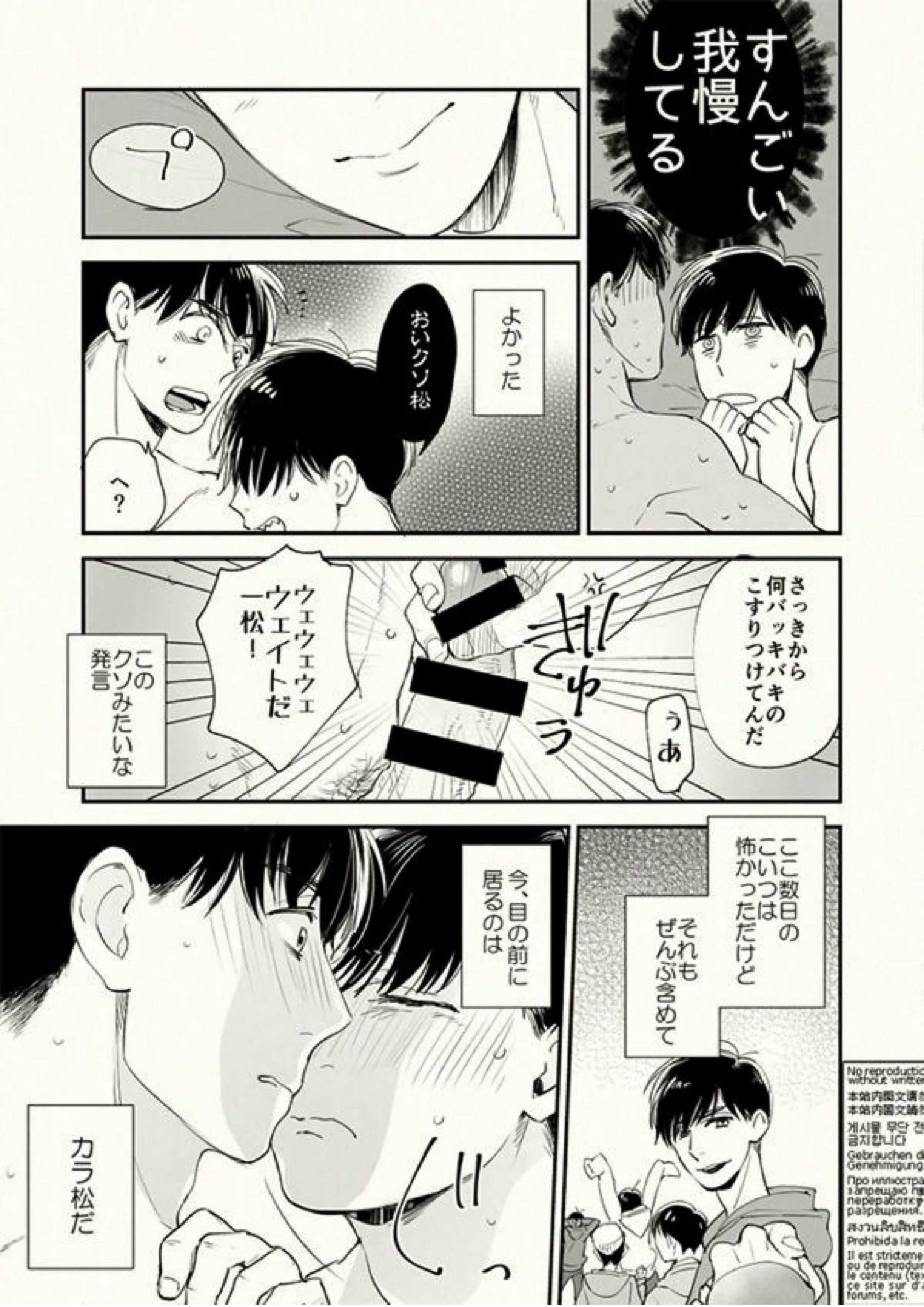 Beautiful World 35ページ