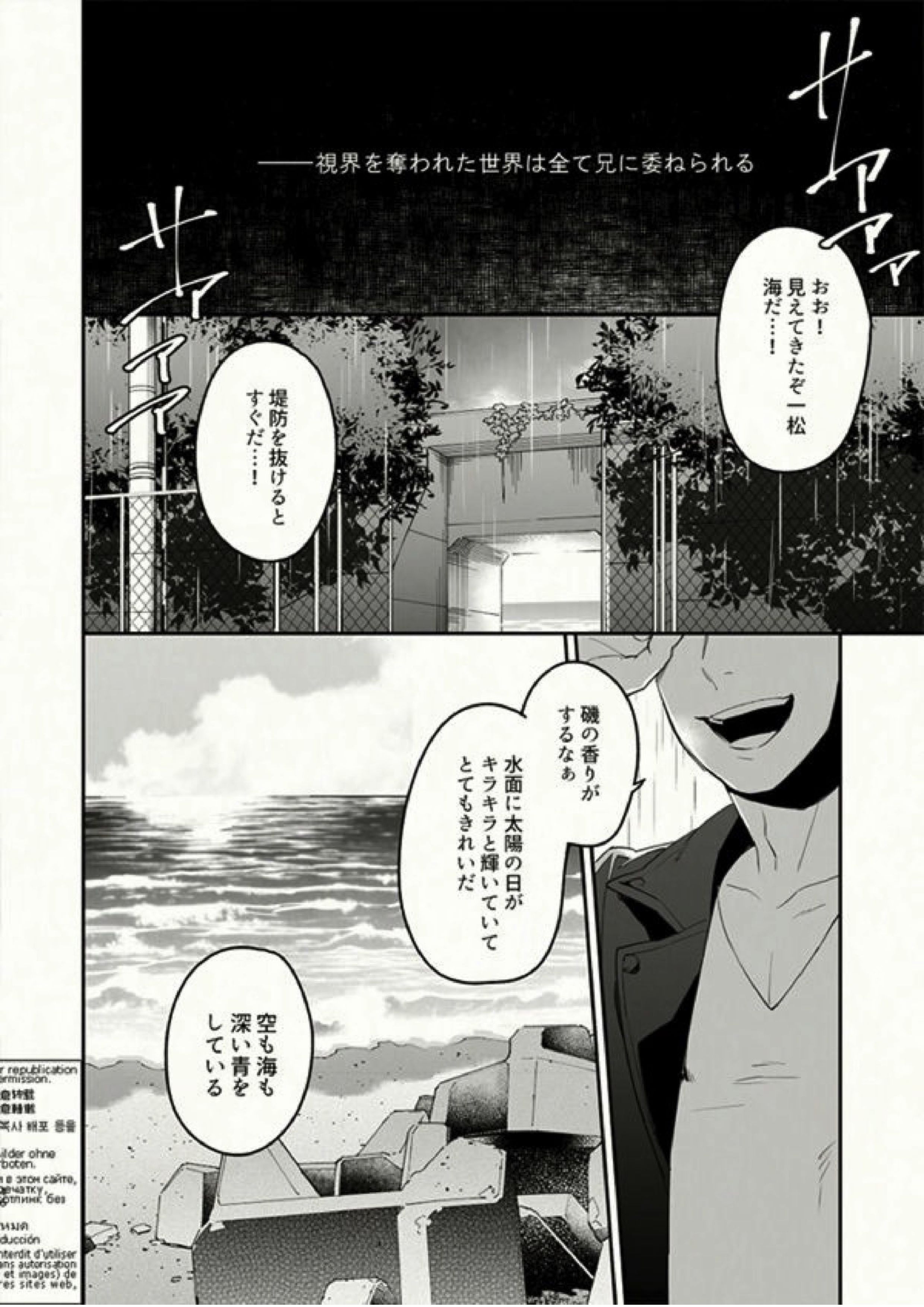 Beautiful World 44ページ