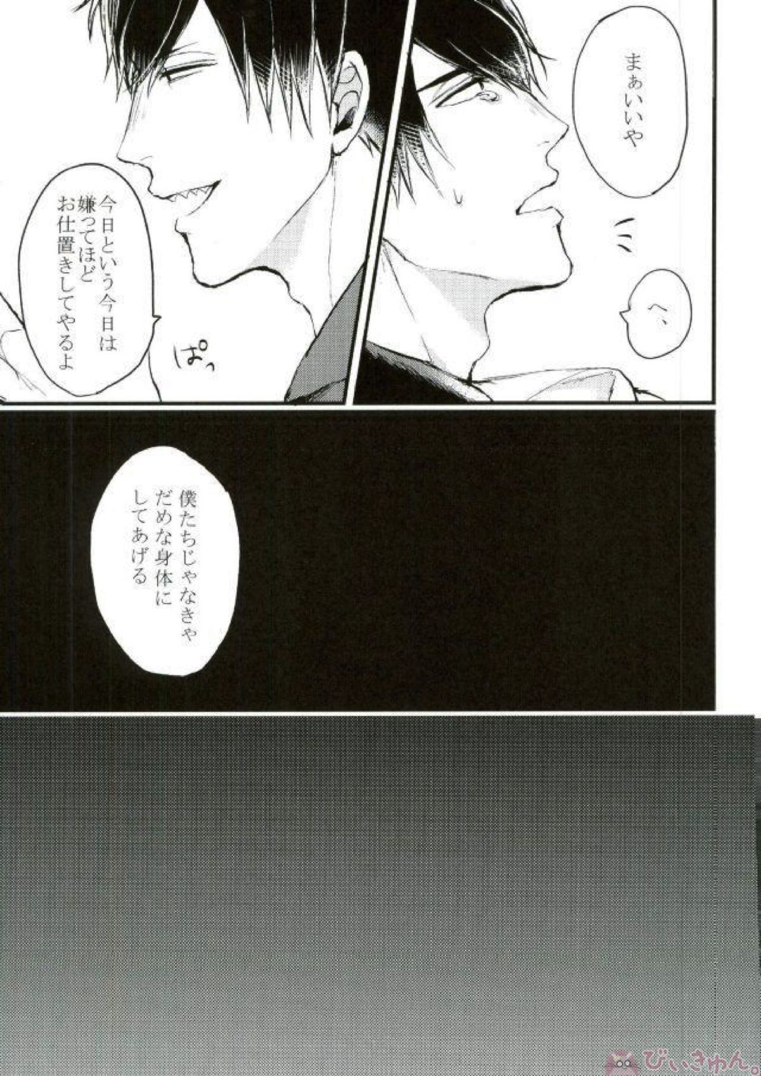 貞操感ゆるゆるかっこつけ雄(お)にーちゃんを二輪挿しお仕置きえっちで雌にする本 5ページ