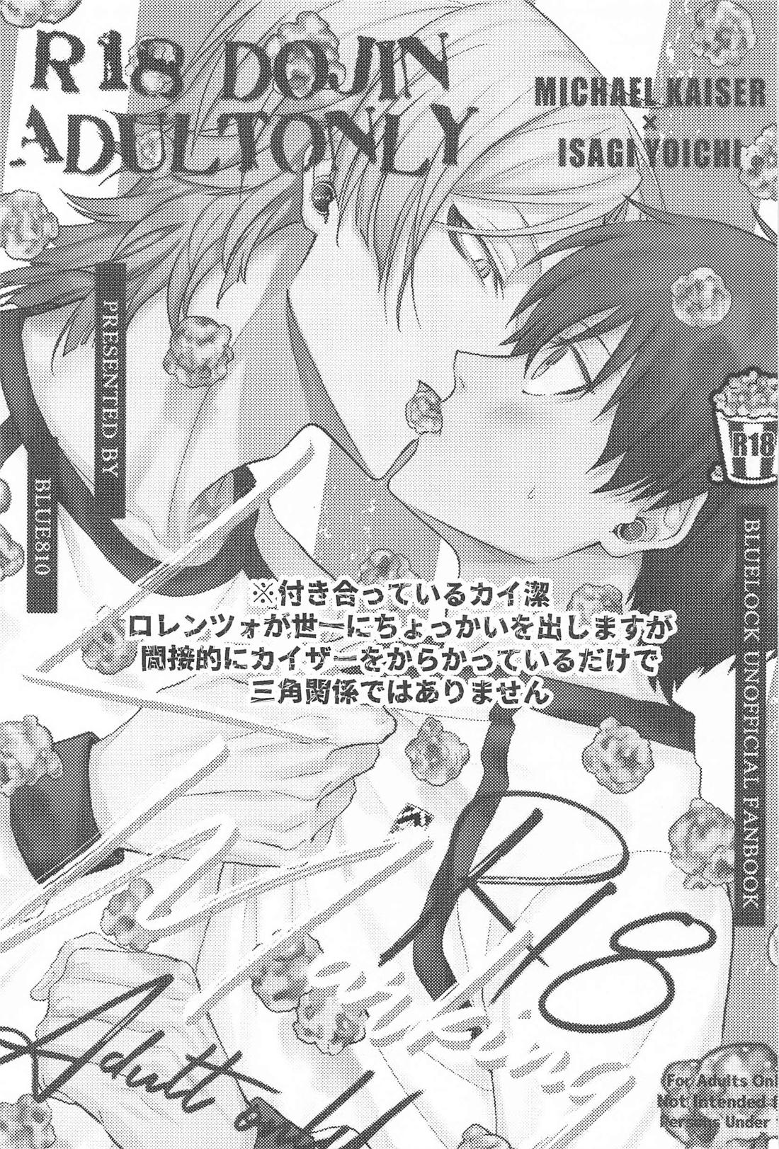 LOVE MARKING 2ページ