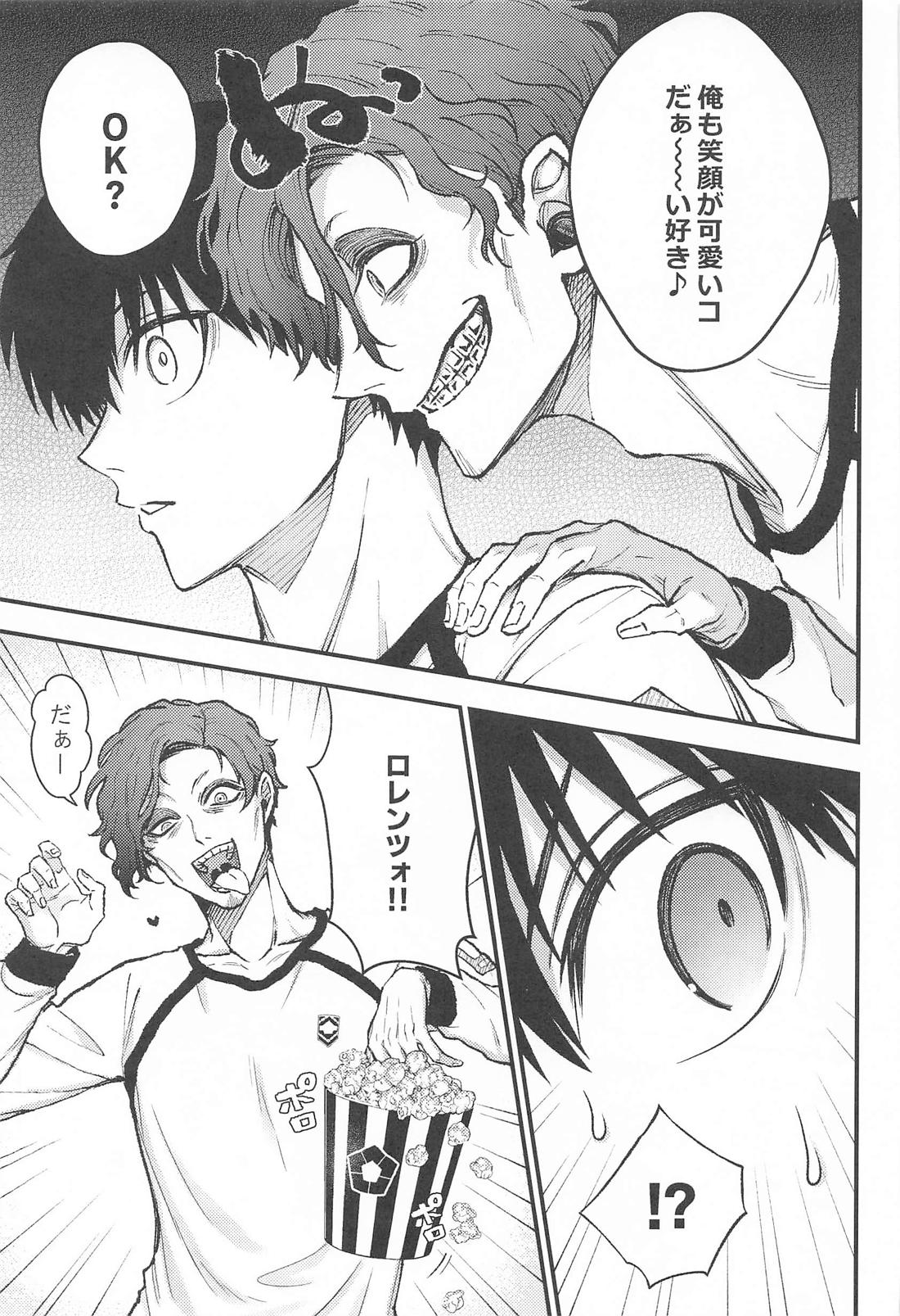 LOVE MARKING 4ページ