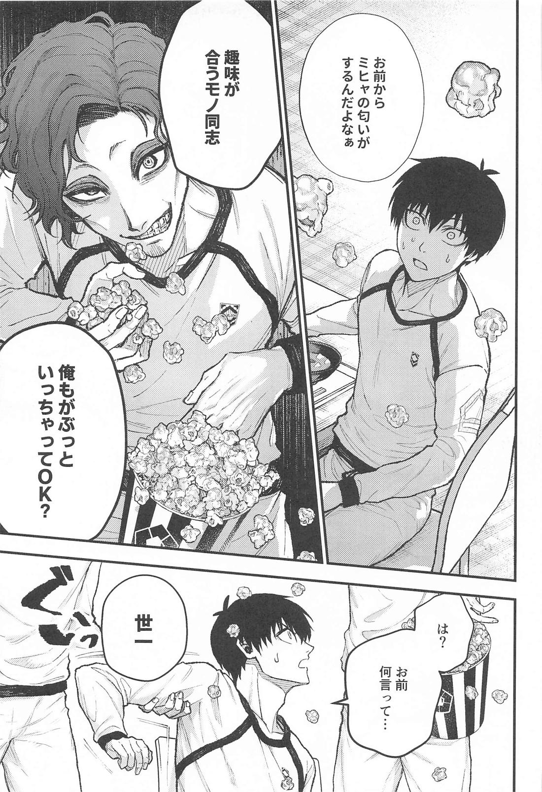 LOVE MARKING 6ページ