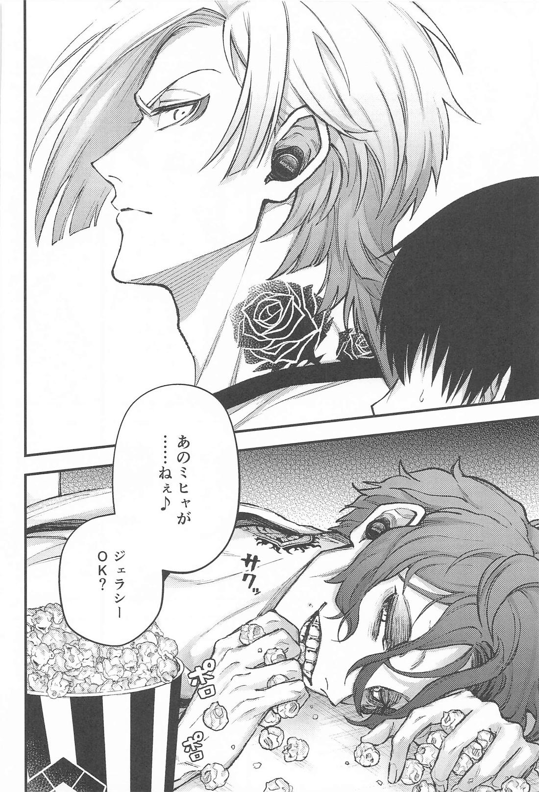 LOVE MARKING 9ページ