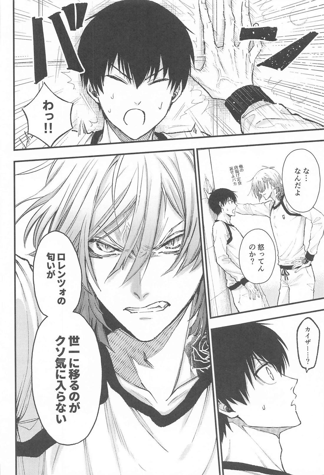 LOVE MARKING 11ページ