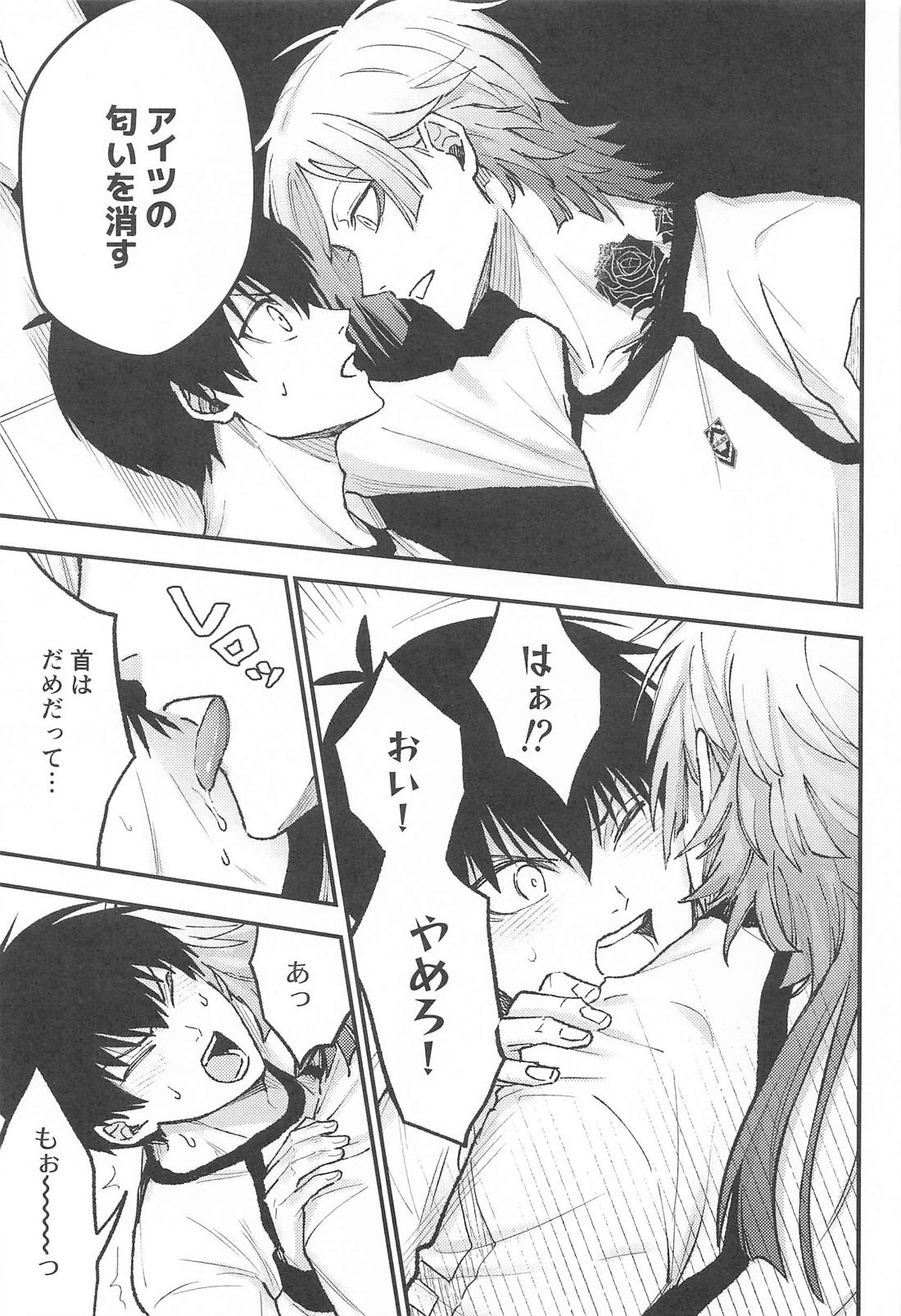 LOVE MARKING 12ページ