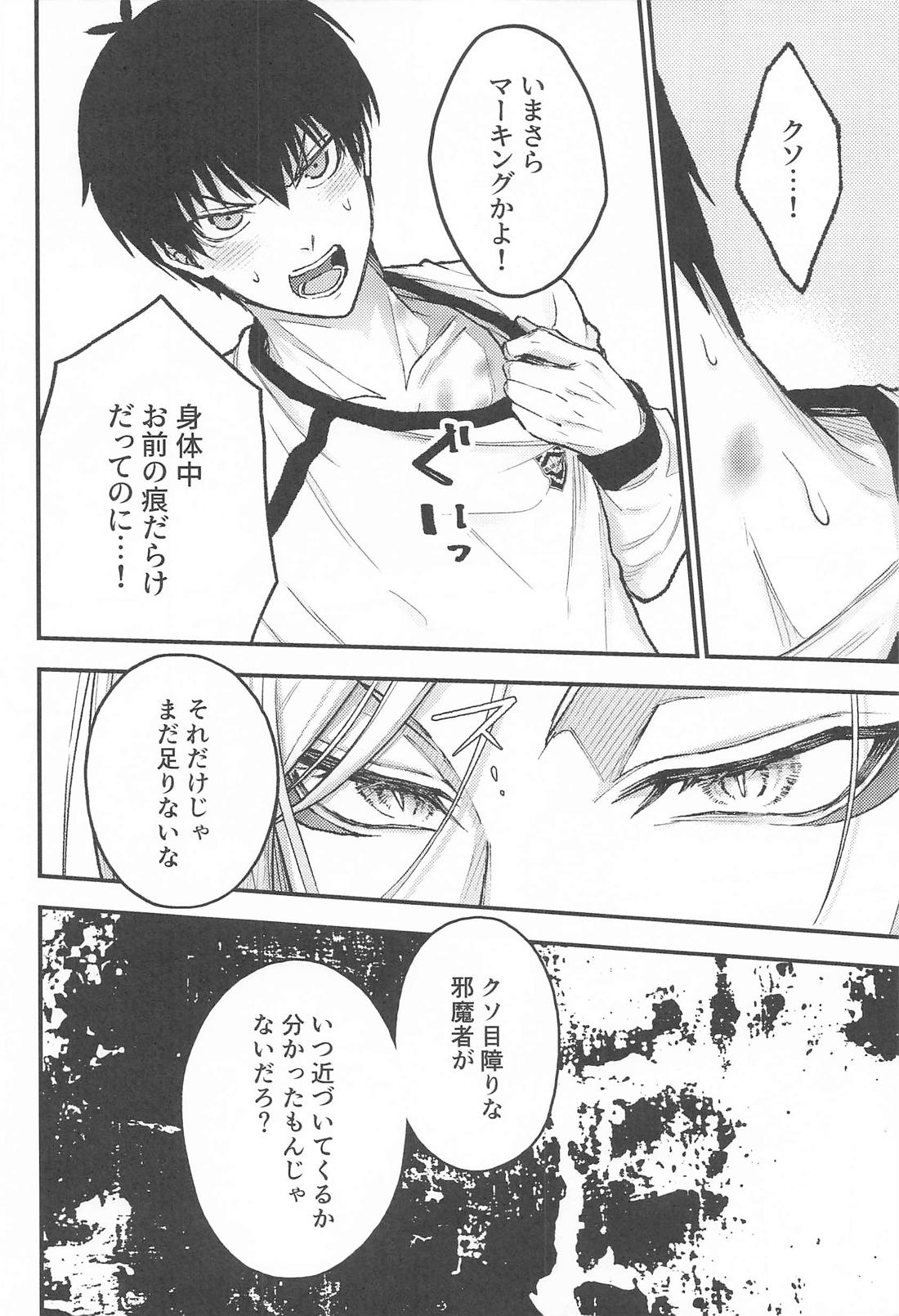 LOVE MARKING 13ページ