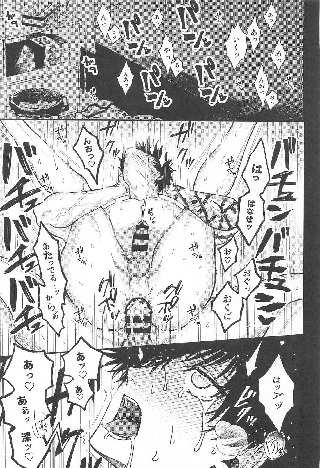 LOVE MARKING 16ページ