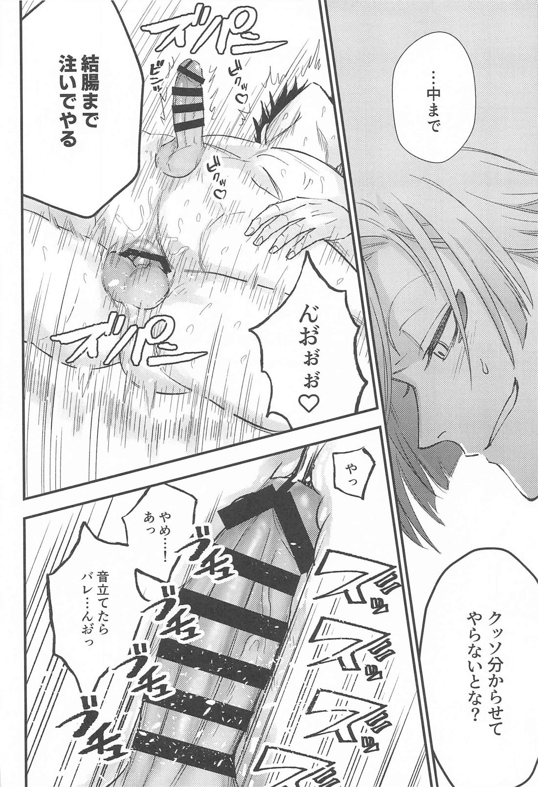 LOVE MARKING 21ページ