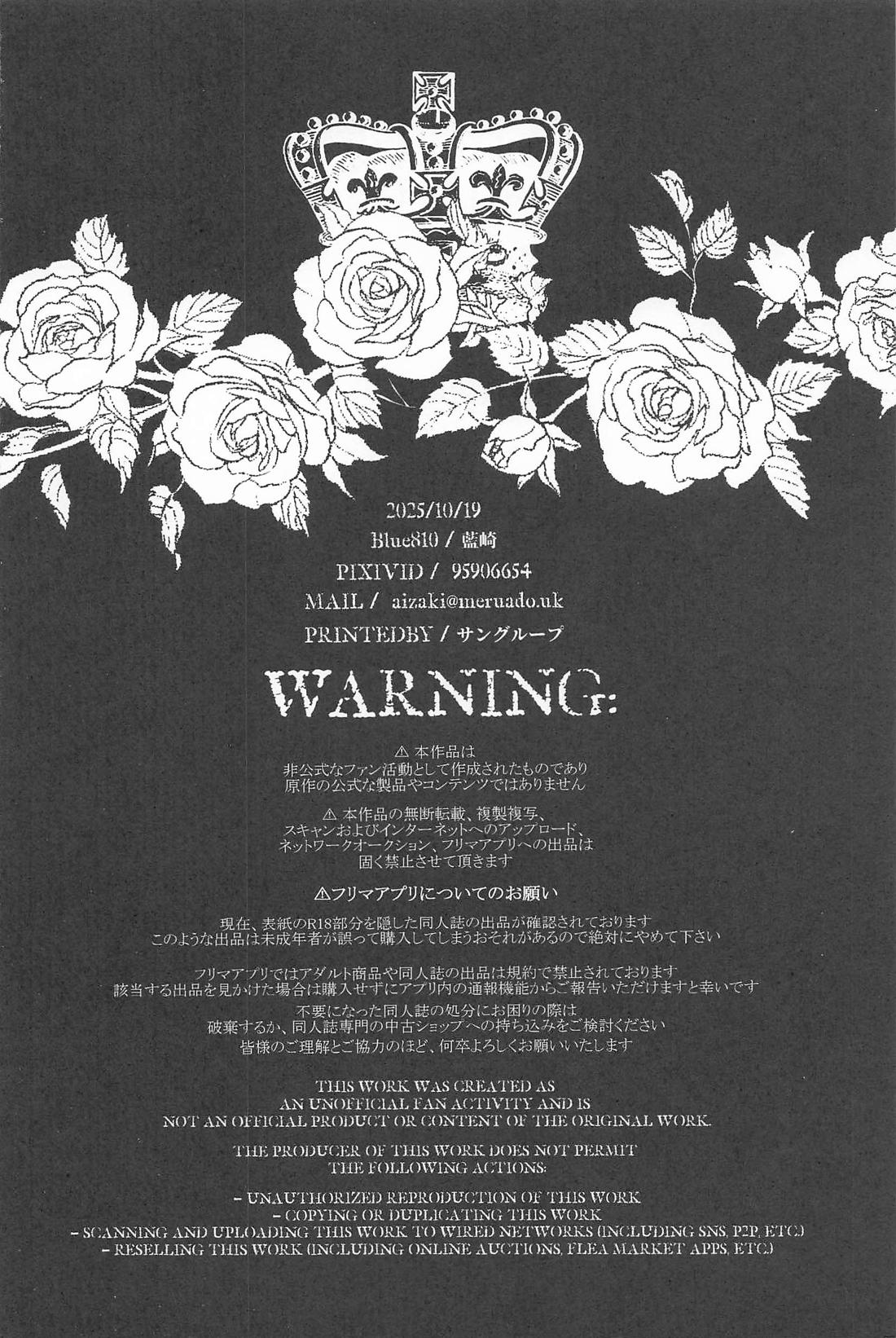 LOVE MARKING 27ページ