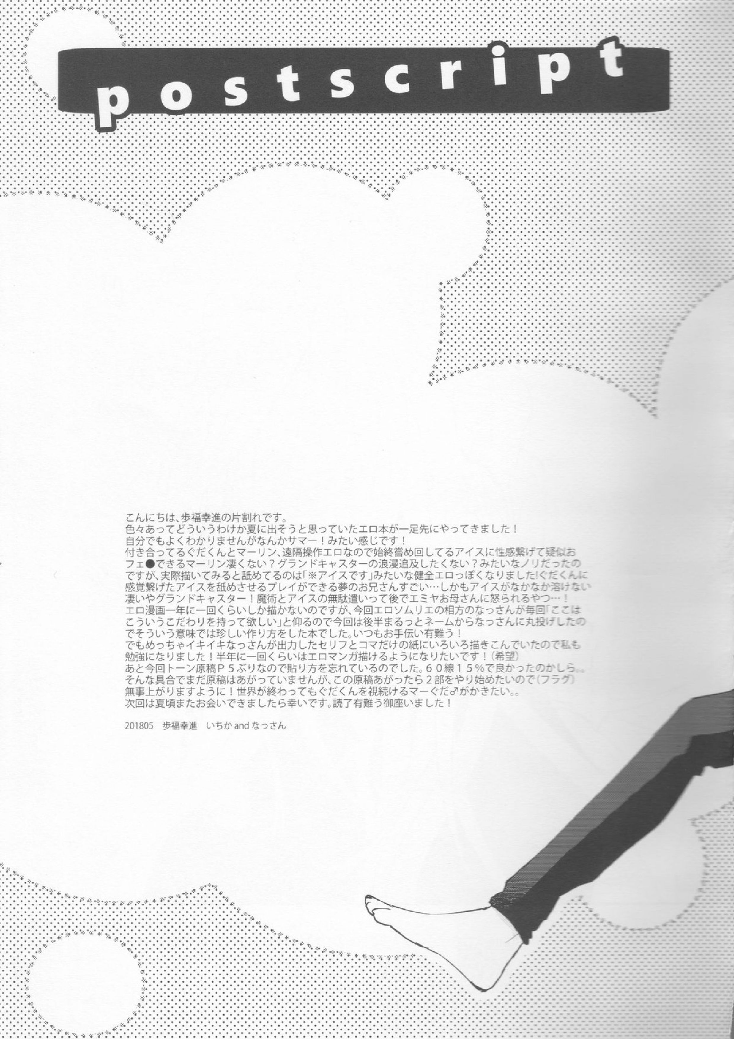 ICE 20ページ
