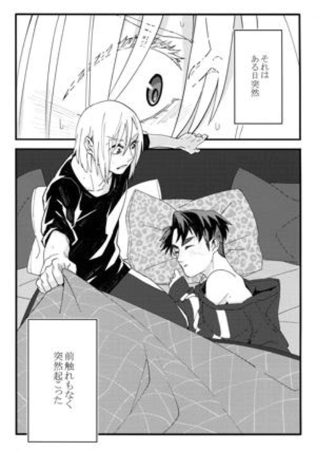 恋人が12歳! 4ページ