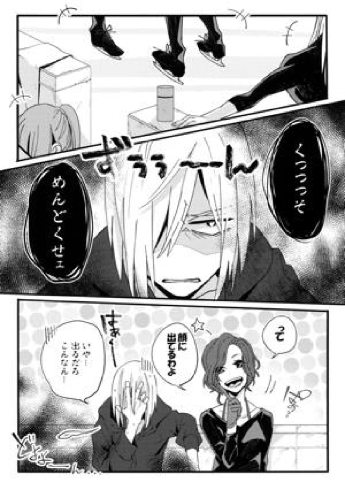 恋人が12歳! 8ページ