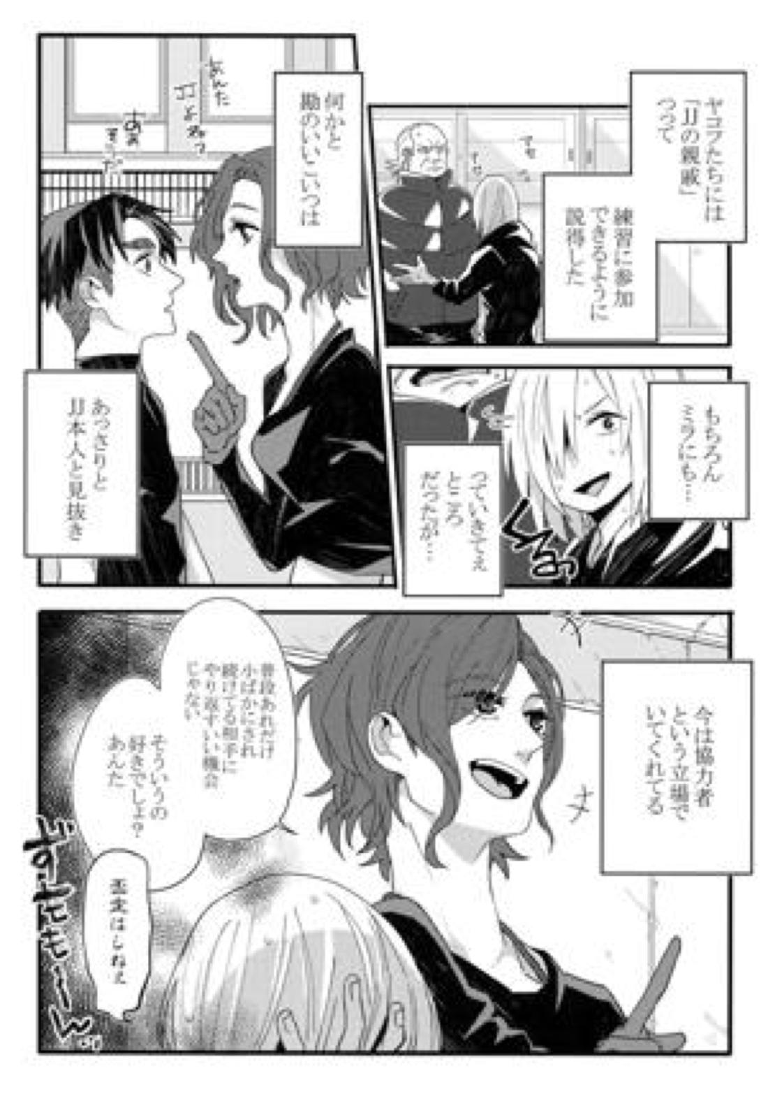 恋人が12歳! 9ページ