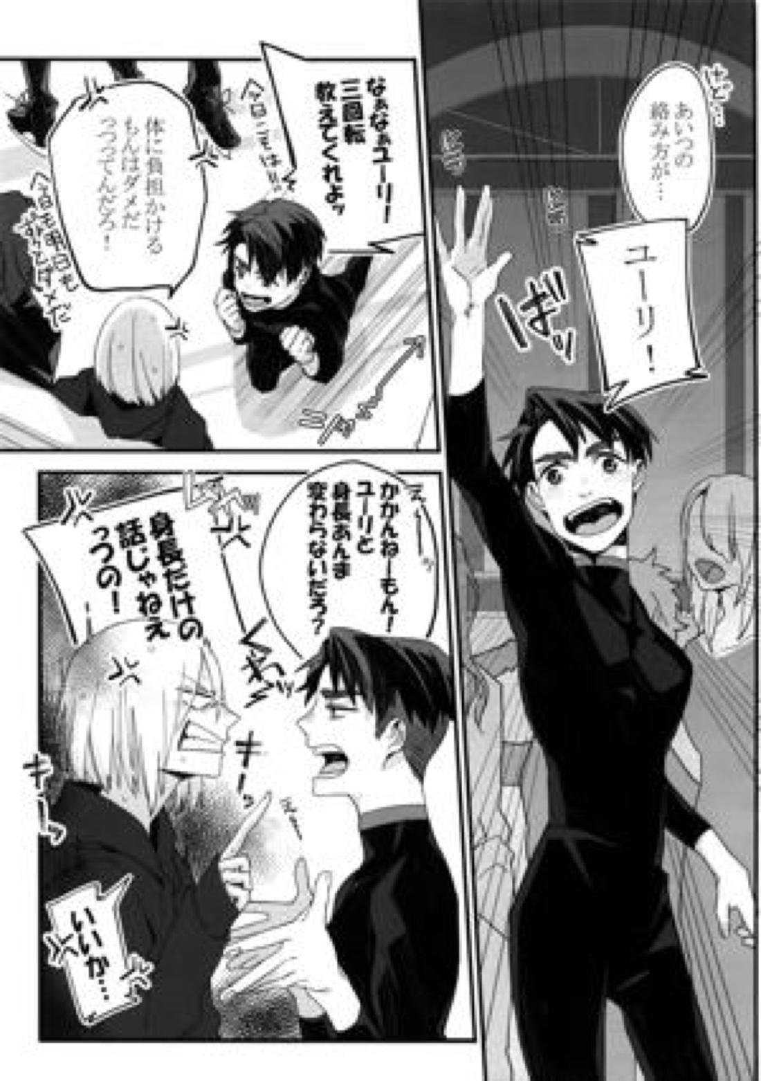 恋人が12歳! 10ページ