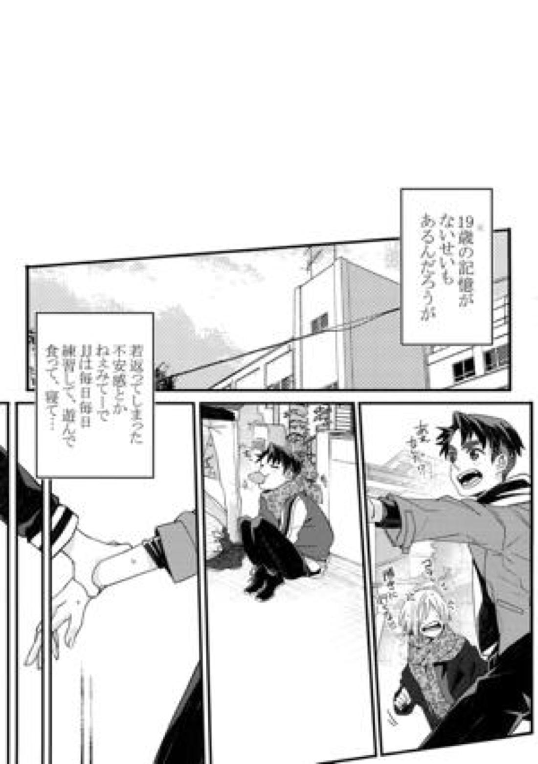 恋人が12歳! 12ページ