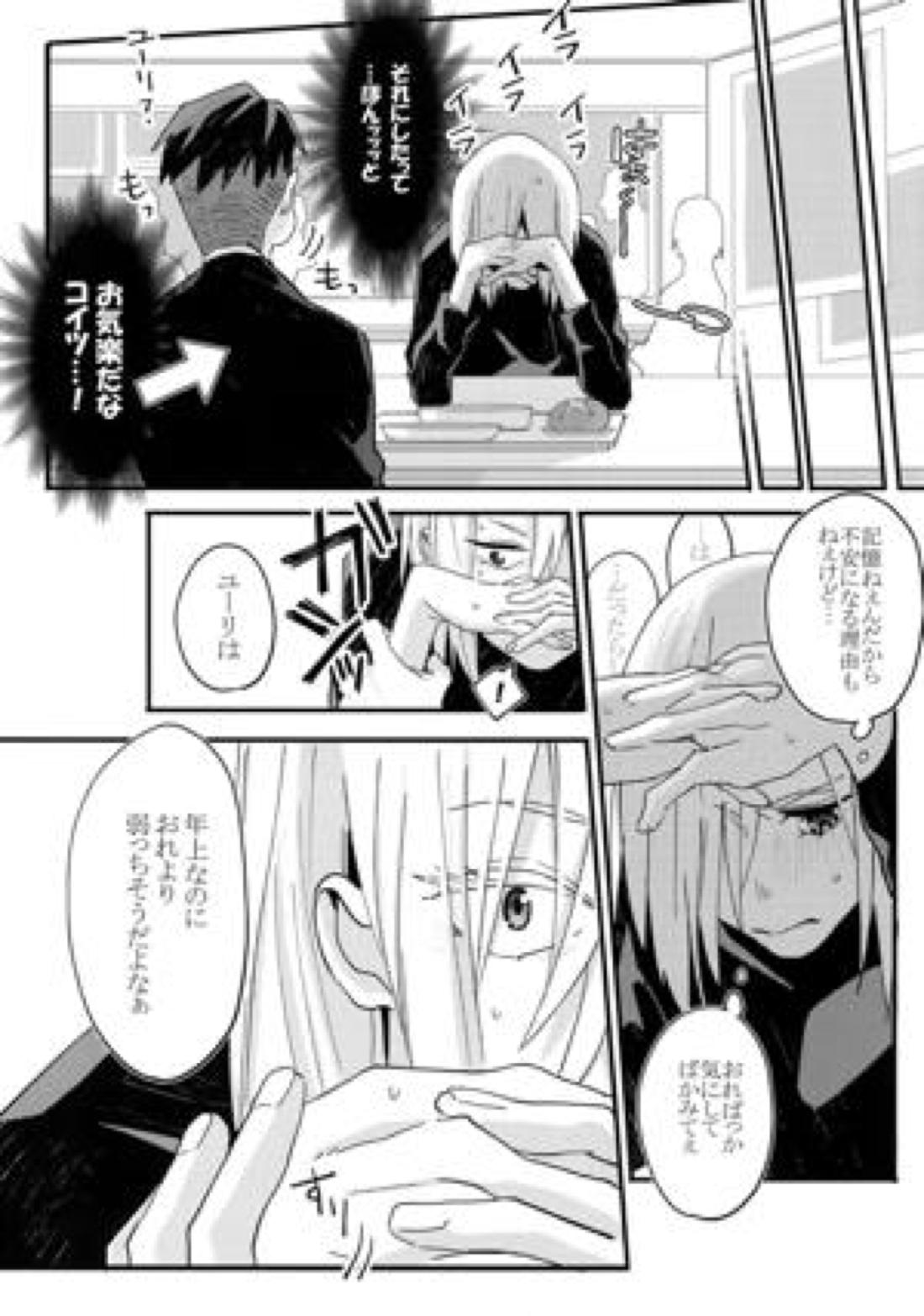 恋人が12歳! 14ページ