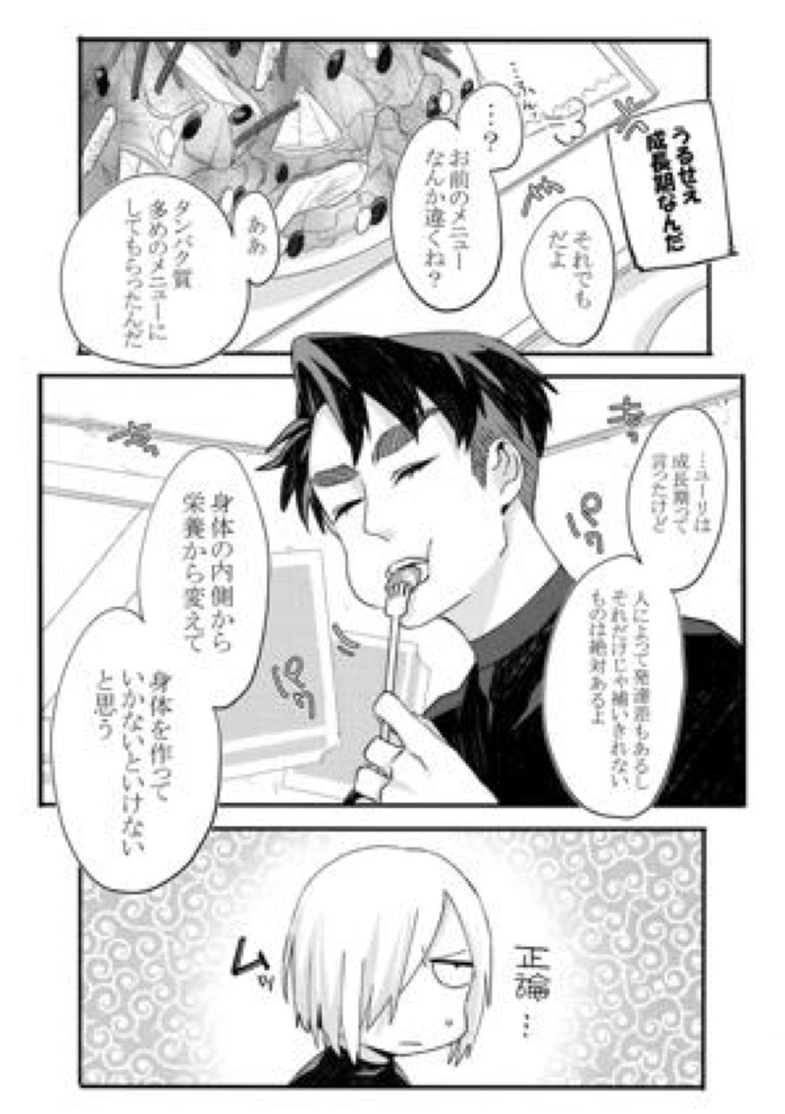 恋人が12歳! 15ページ