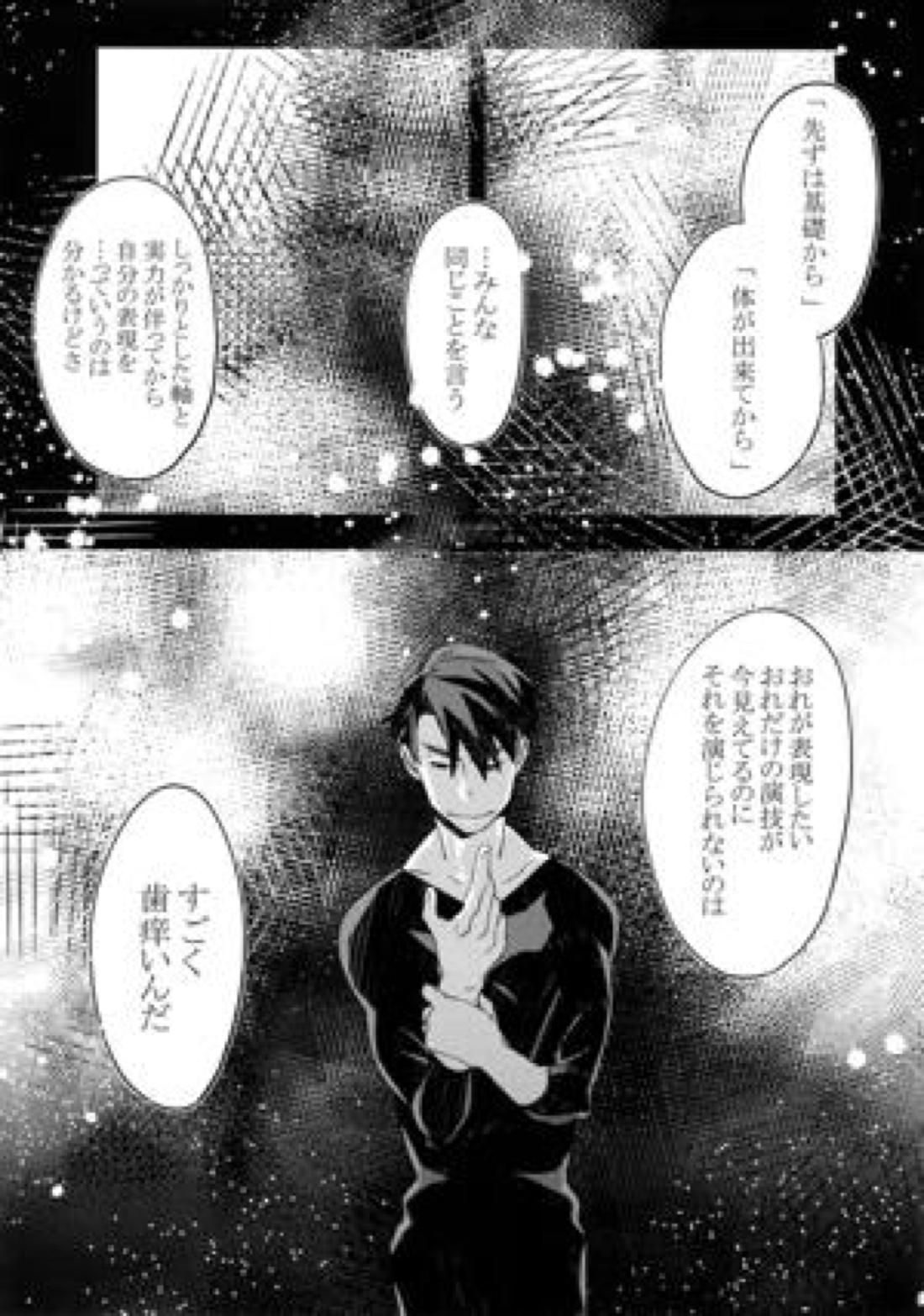恋人が12歳! 17ページ