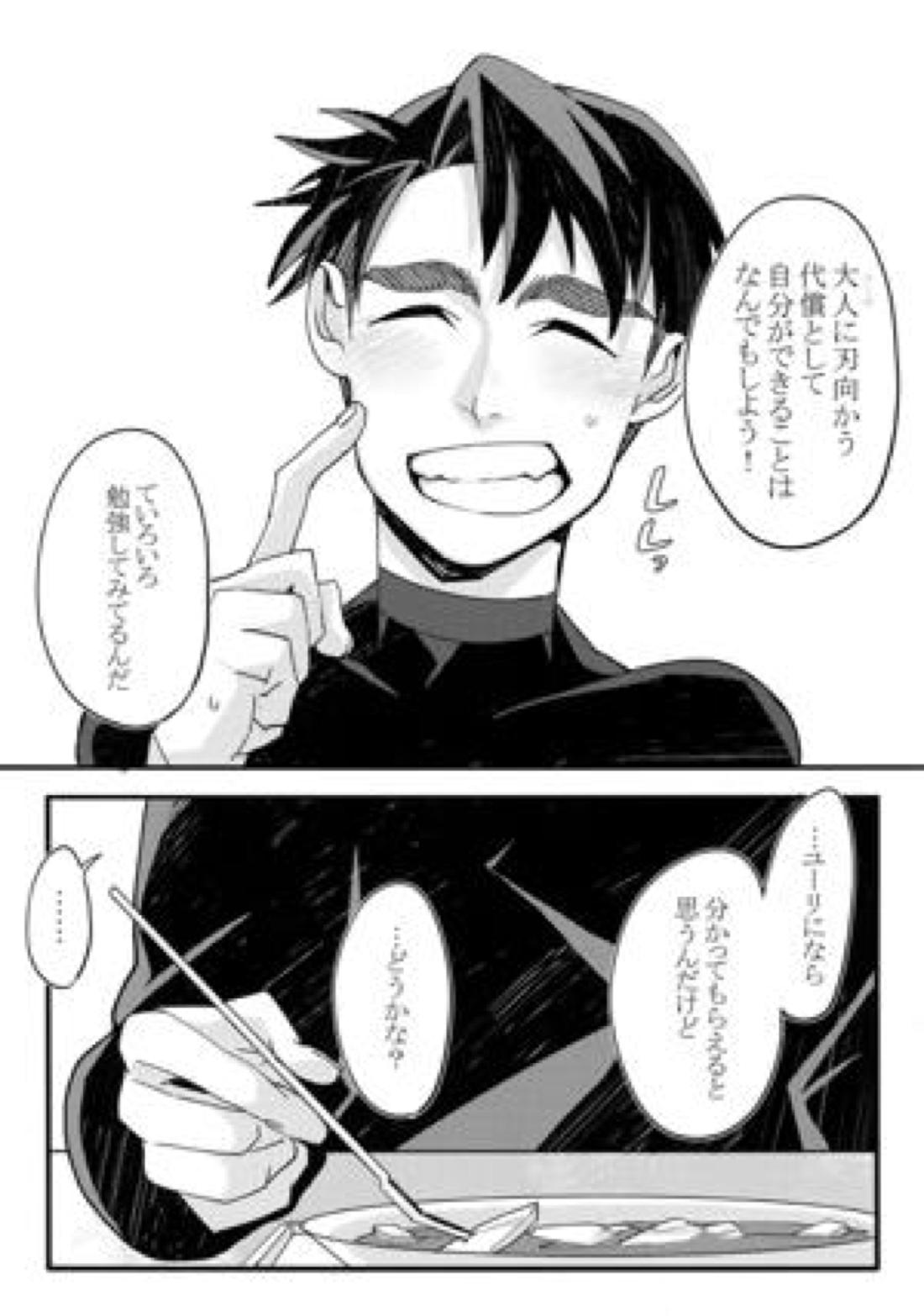 恋人が12歳! 20ページ