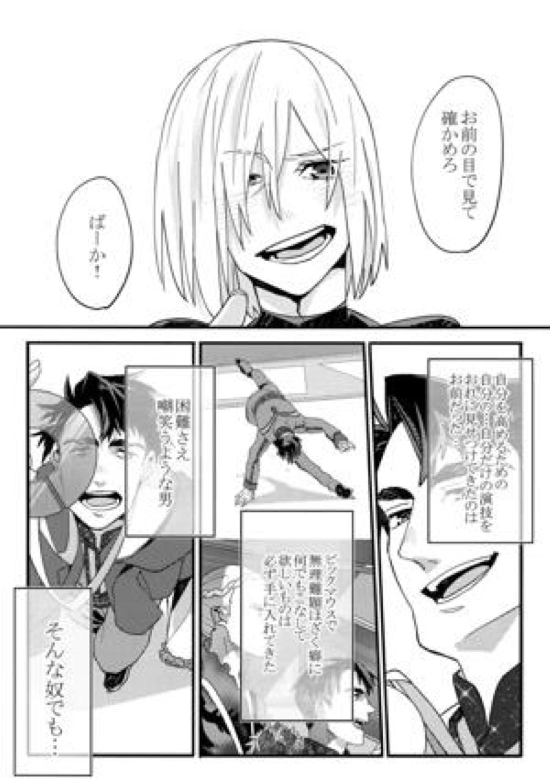 恋人が12歳! 23ページ
