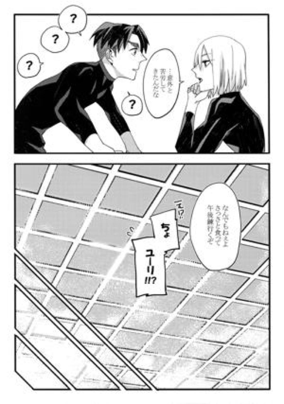 恋人が12歳! 24ページ