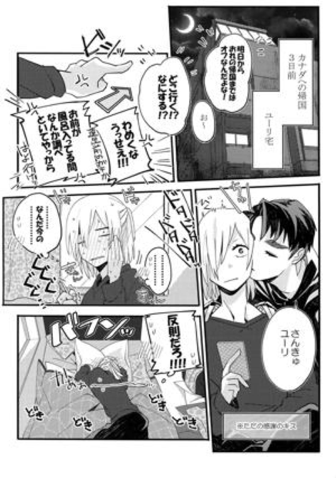 恋人が12歳! 25ページ