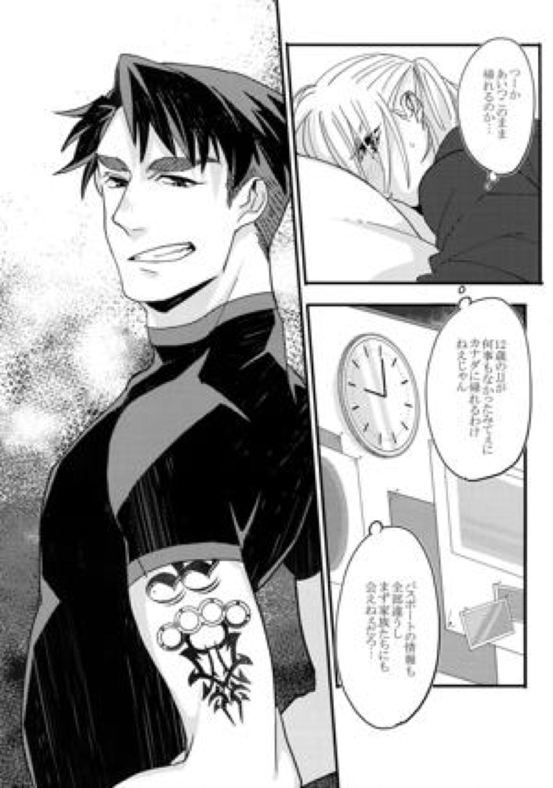 恋人が12歳! 26ページ
