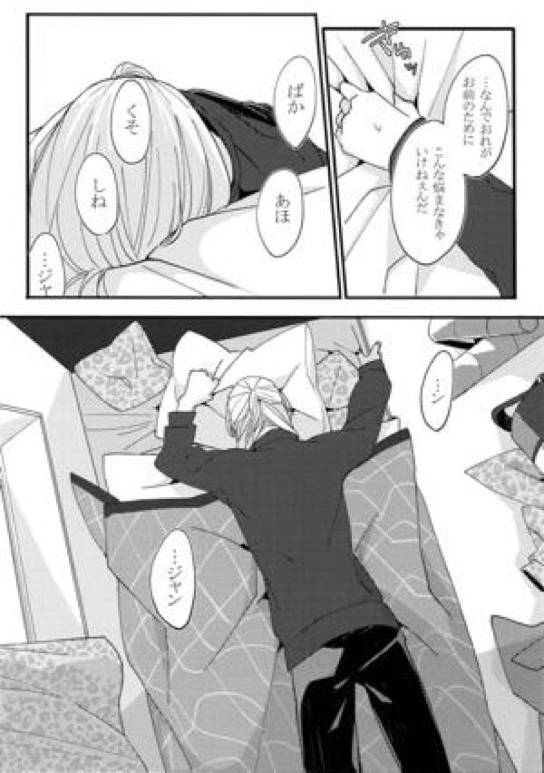 恋人が12歳! 27ページ